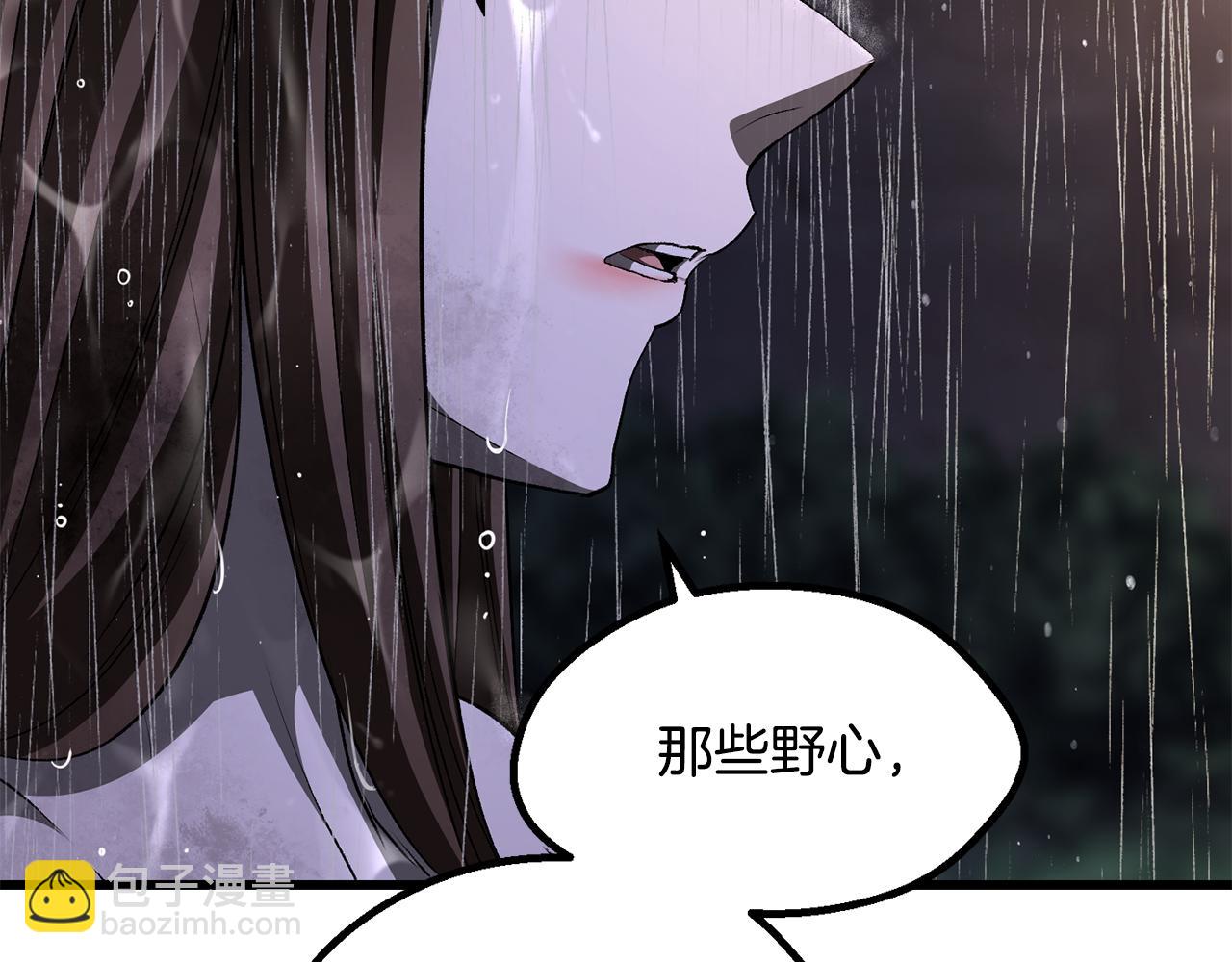 拔劍九億次 - 第267話 往事如煙(4/6) - 2