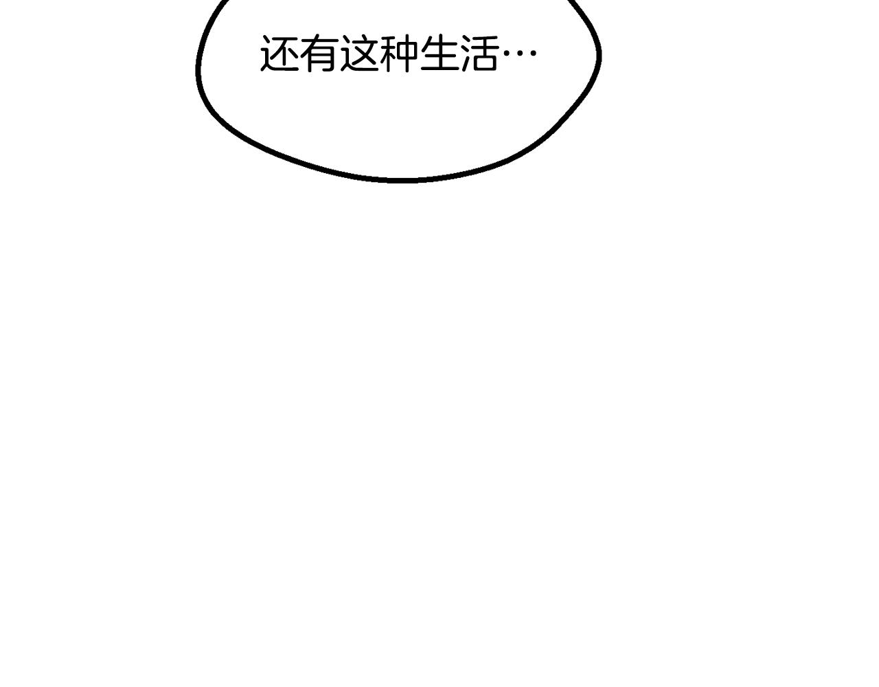 拔劍九億次 - 第267話 往事如煙(4/6) - 3