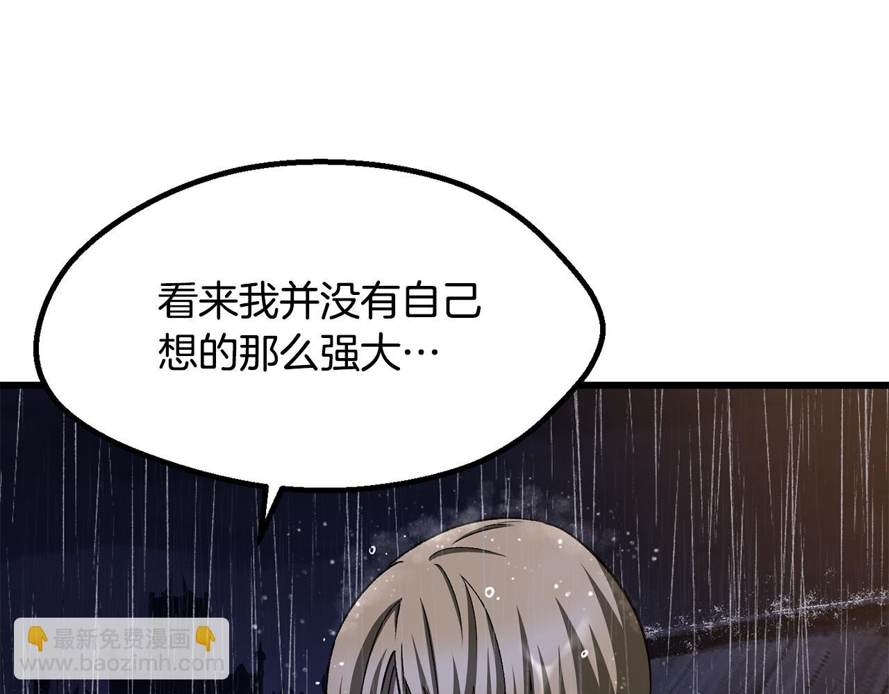 拔劍九億次 - 第267話 往事如煙(4/6) - 4