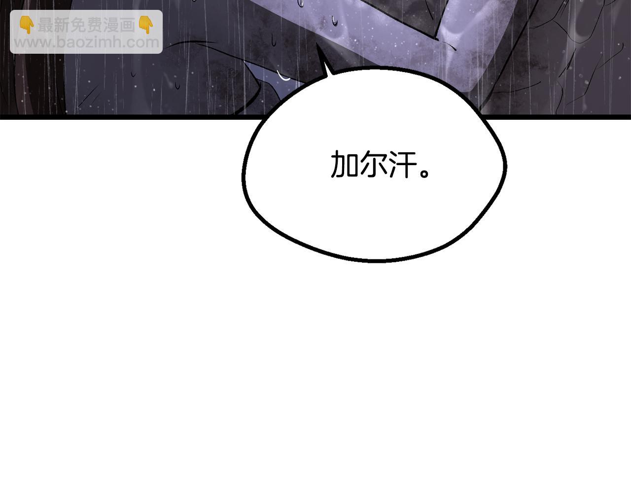 拔劍九億次 - 第267話 往事如煙(4/6) - 6