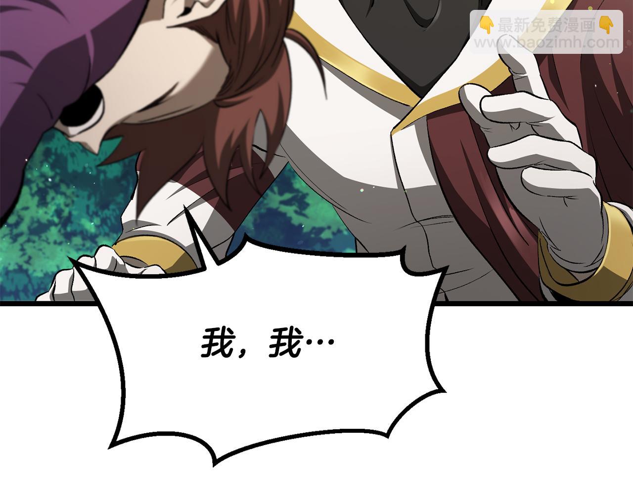 拔劍九億次 - 第267話 往事如煙(1/6) - 2