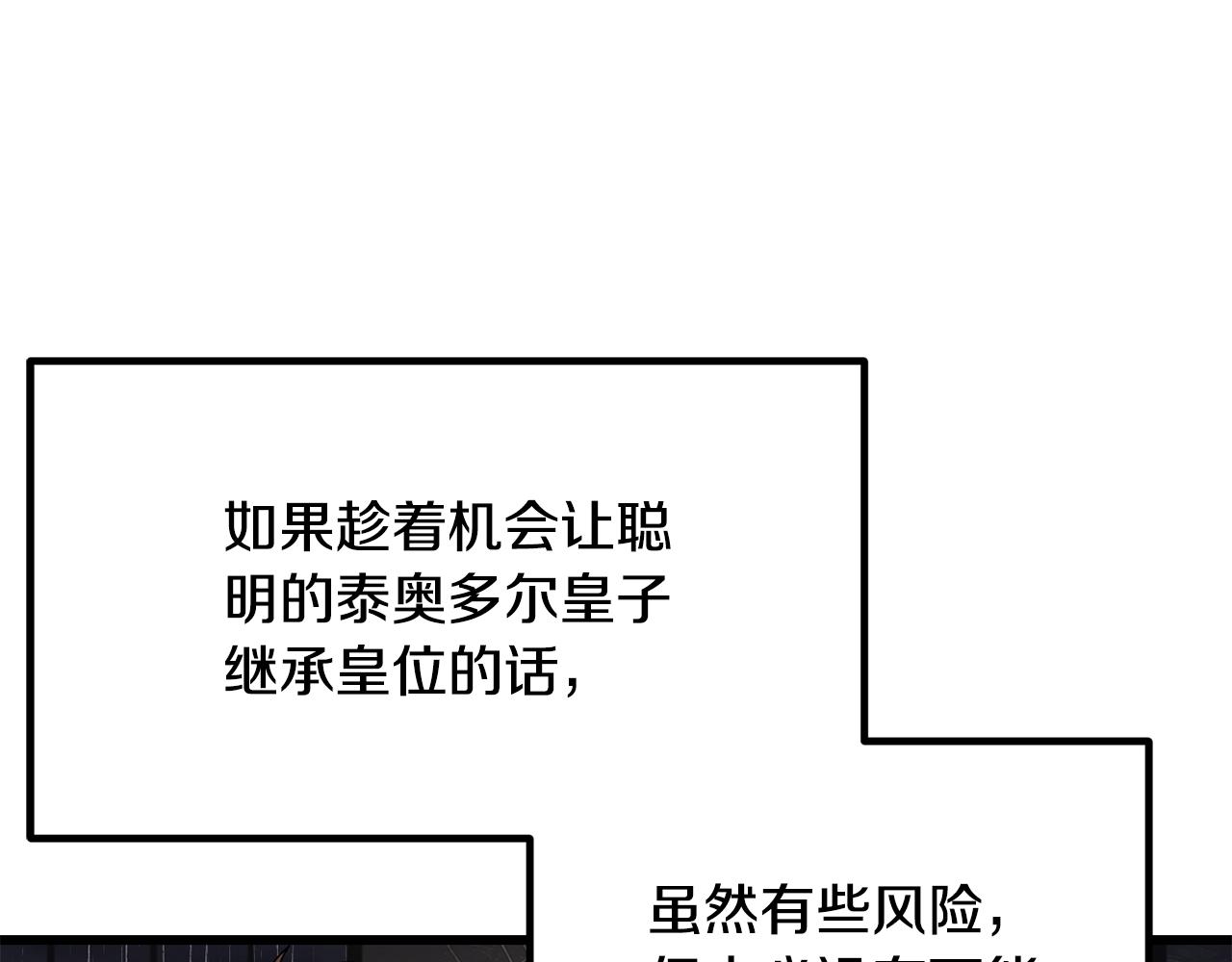 拔劍九億次 - 第267話 往事如煙(4/6) - 3