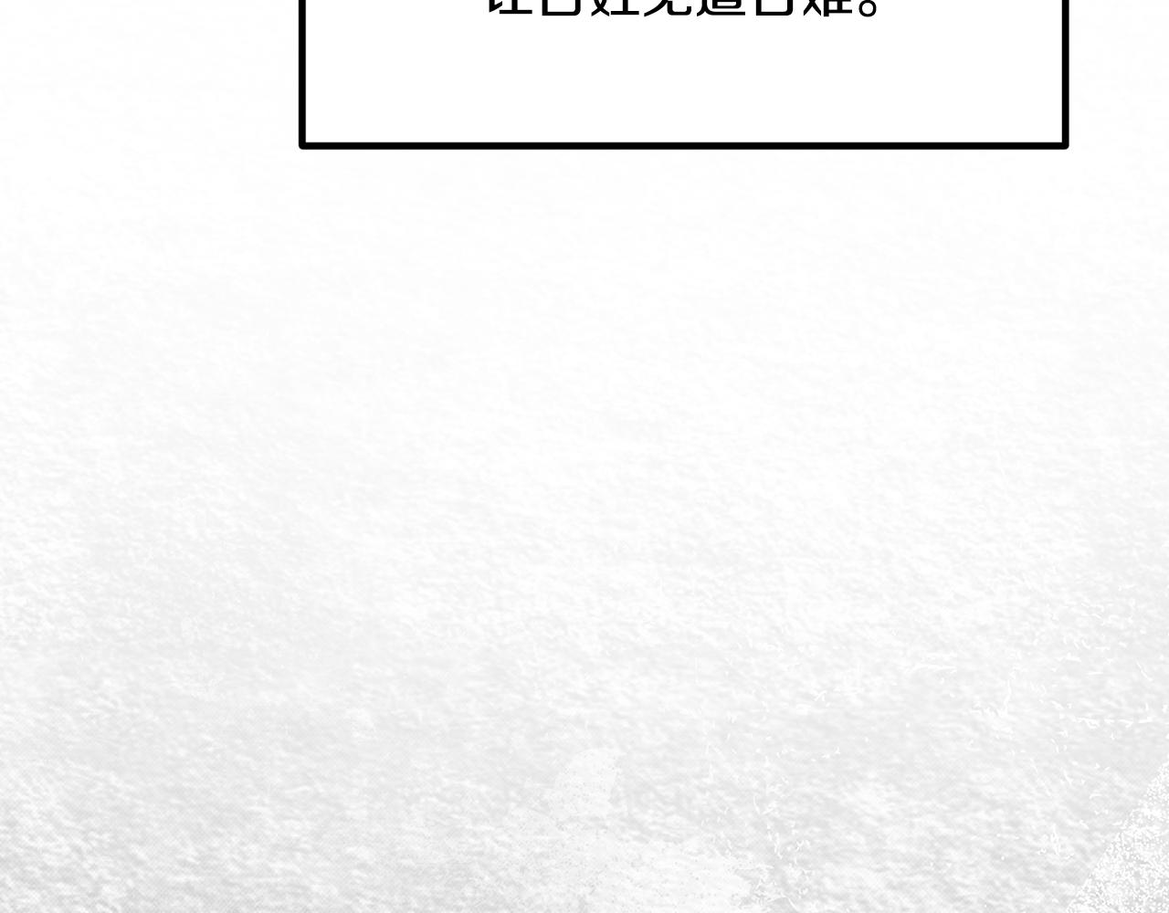 拔劍九億次 - 第267話 往事如煙(4/6) - 5