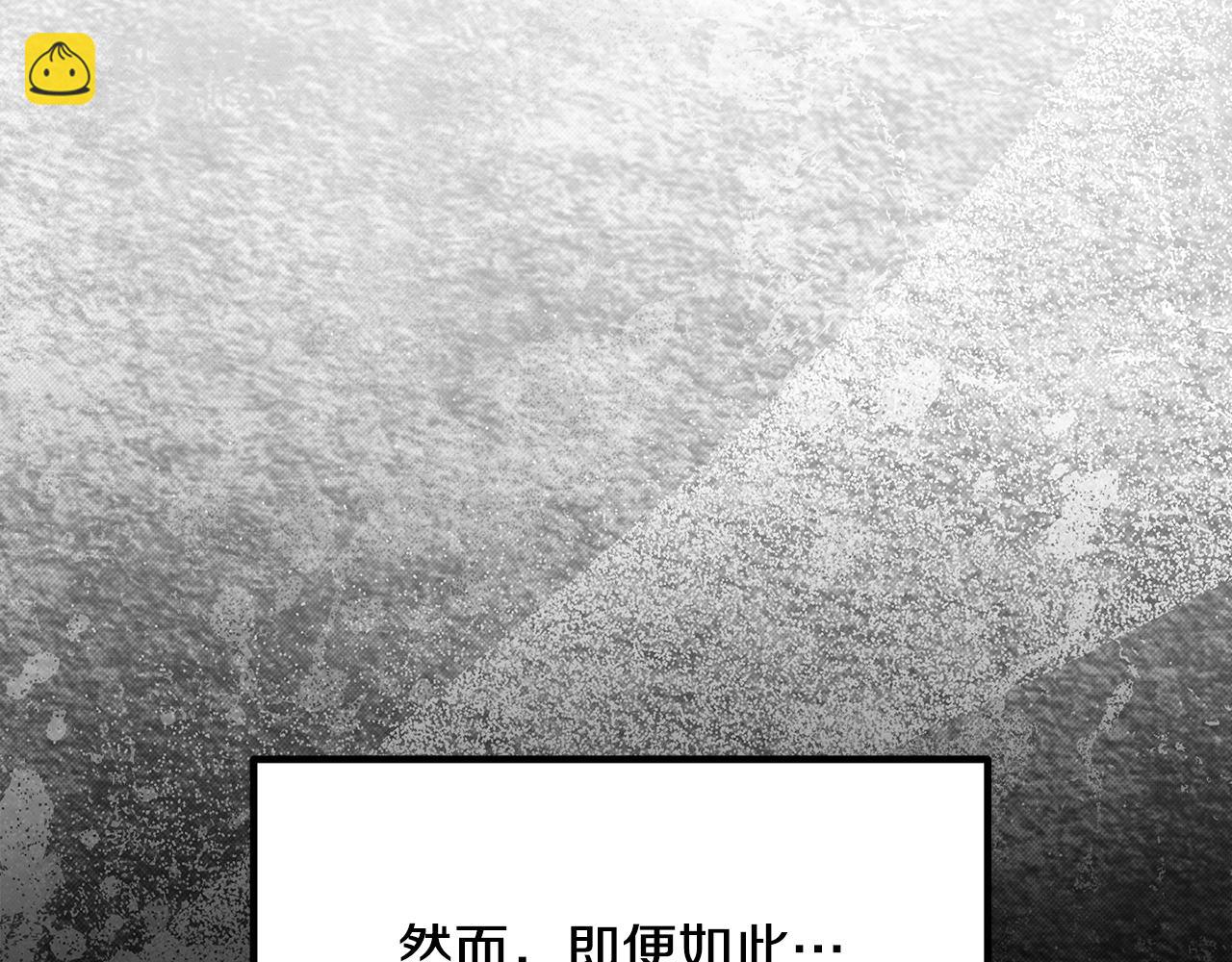 拔劍九億次 - 第267話 往事如煙(4/6) - 6