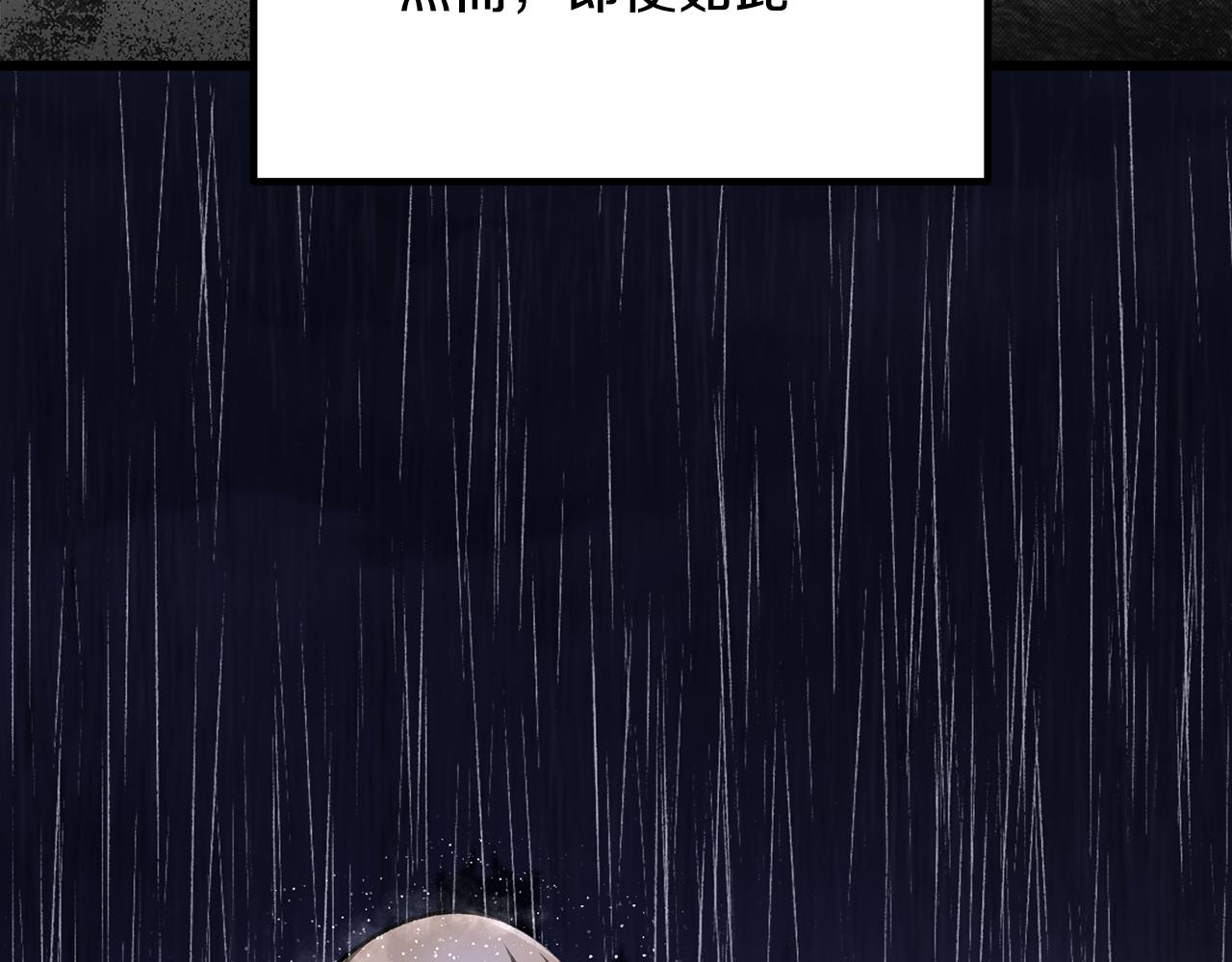 拔劍九億次 - 第267話 往事如煙(4/6) - 7