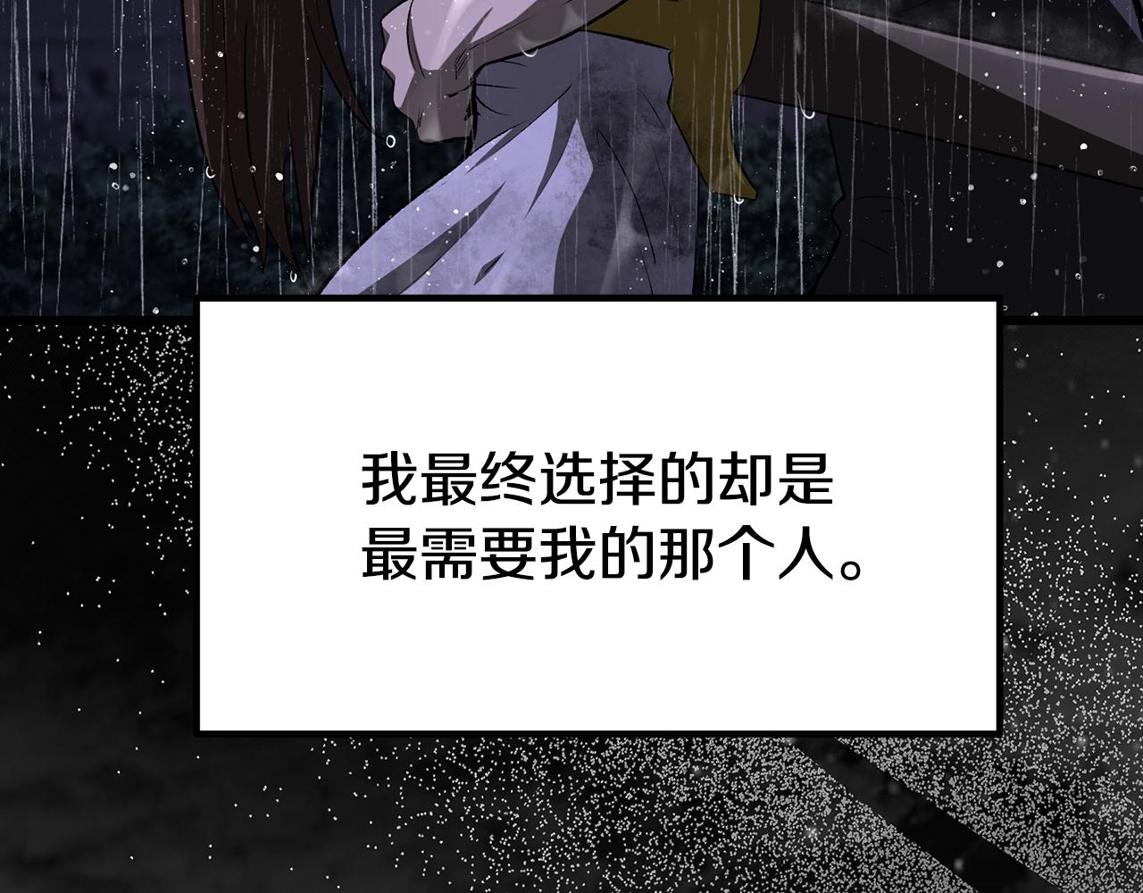 拔劍九億次 - 第267話 往事如煙(4/6) - 1