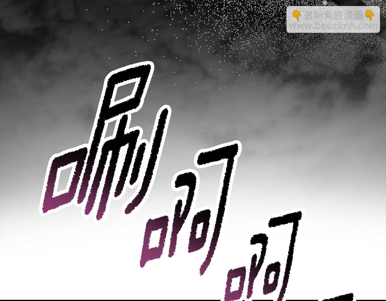 拔劍九億次 - 第267話 往事如煙(4/6) - 2