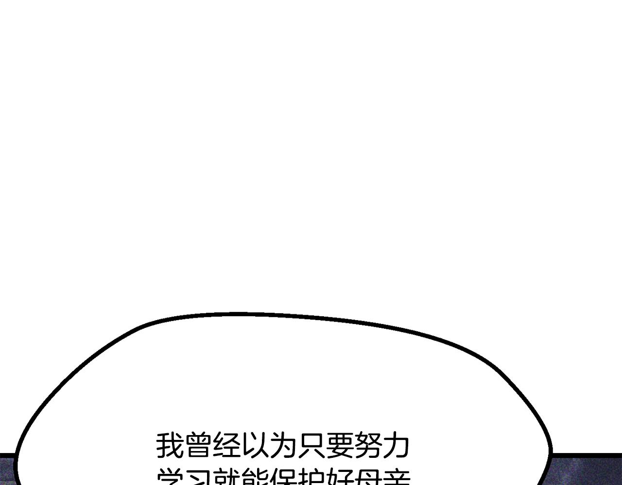 拔劍九億次 - 第267話 往事如煙(1/6) - 3