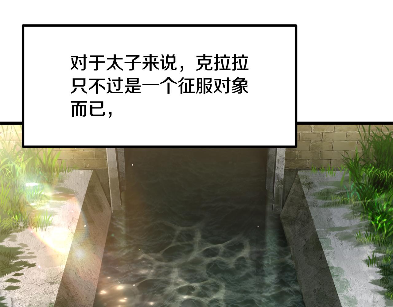 拔劍九億次 - 第267話 往事如煙(4/6) - 7