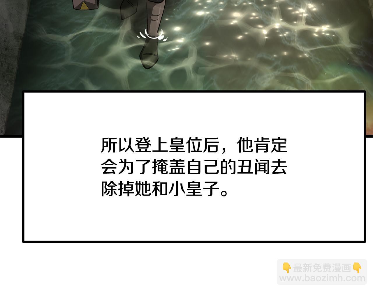 拔劍九億次 - 第267話 往事如煙(4/6) - 1