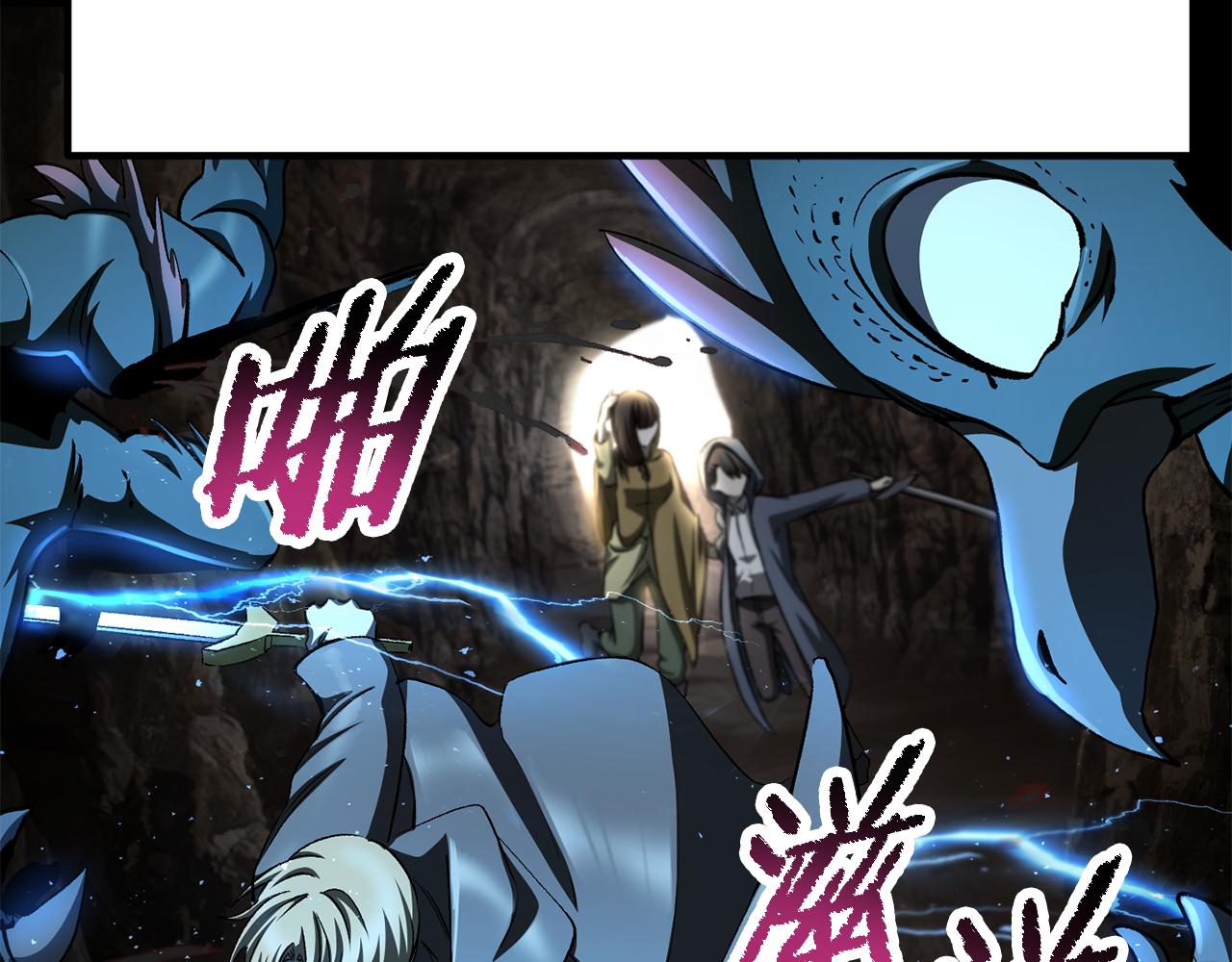 拔劍九億次 - 第267話 往事如煙(4/6) - 3