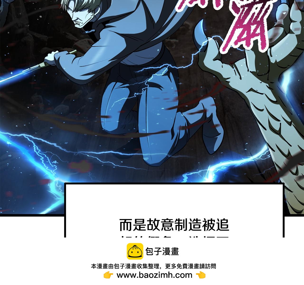 拔劍九億次 - 第267話 往事如煙(4/6) - 4