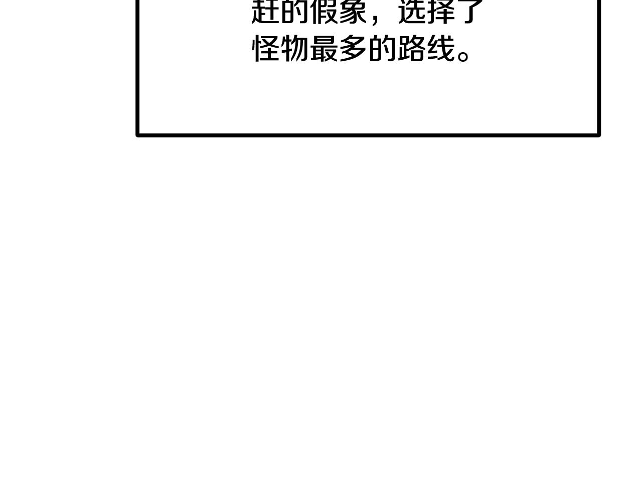 拔劍九億次 - 第267話 往事如煙(4/6) - 5