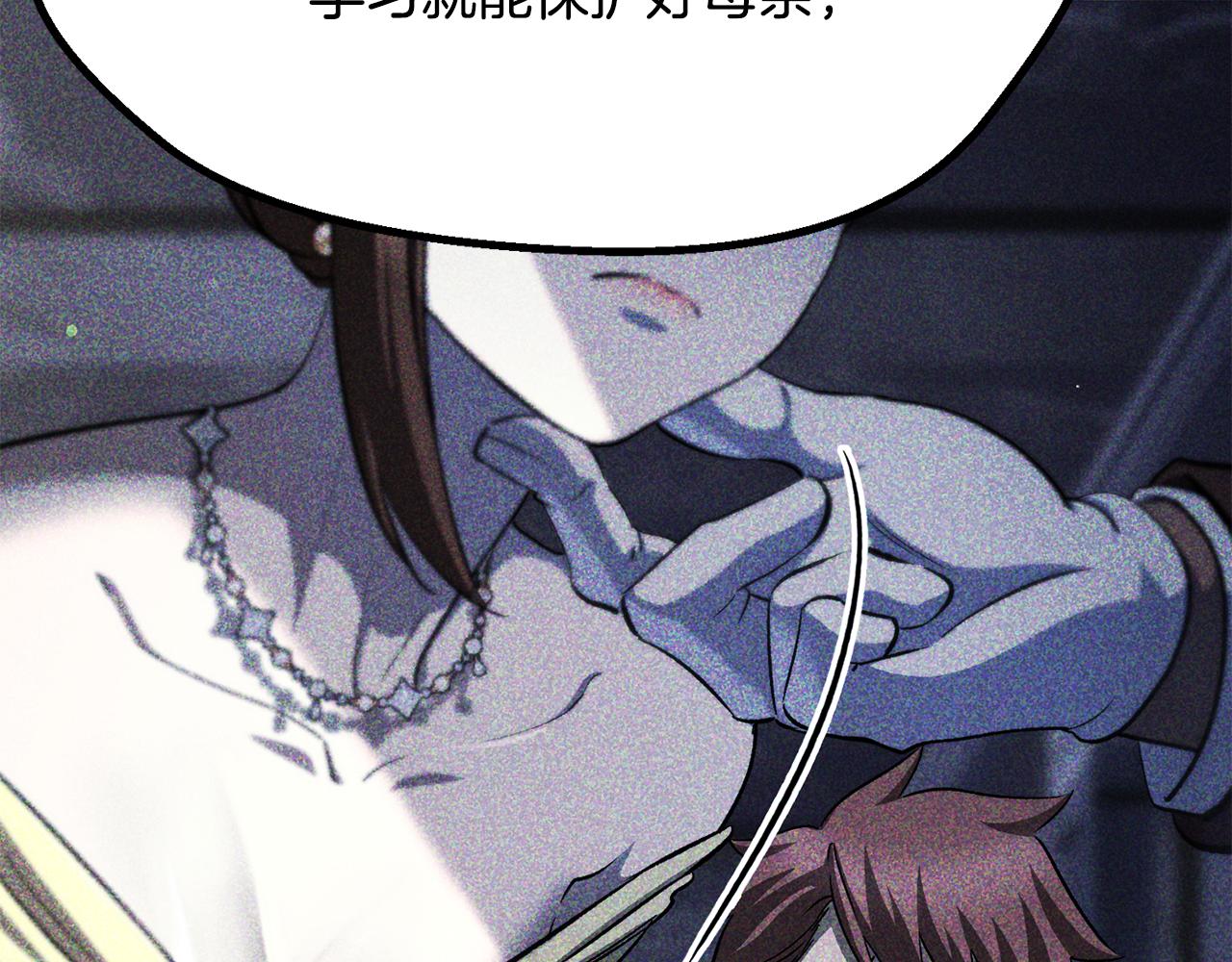 拔劍九億次 - 第267話 往事如煙(1/6) - 4