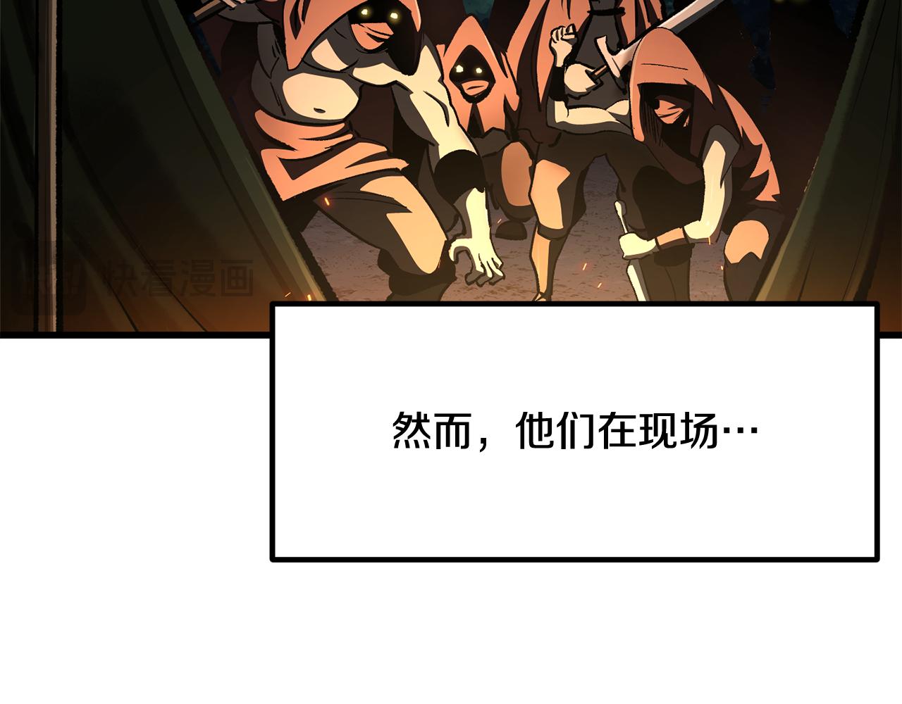 拔劍九億次 - 第267話 往事如煙(5/6) - 5