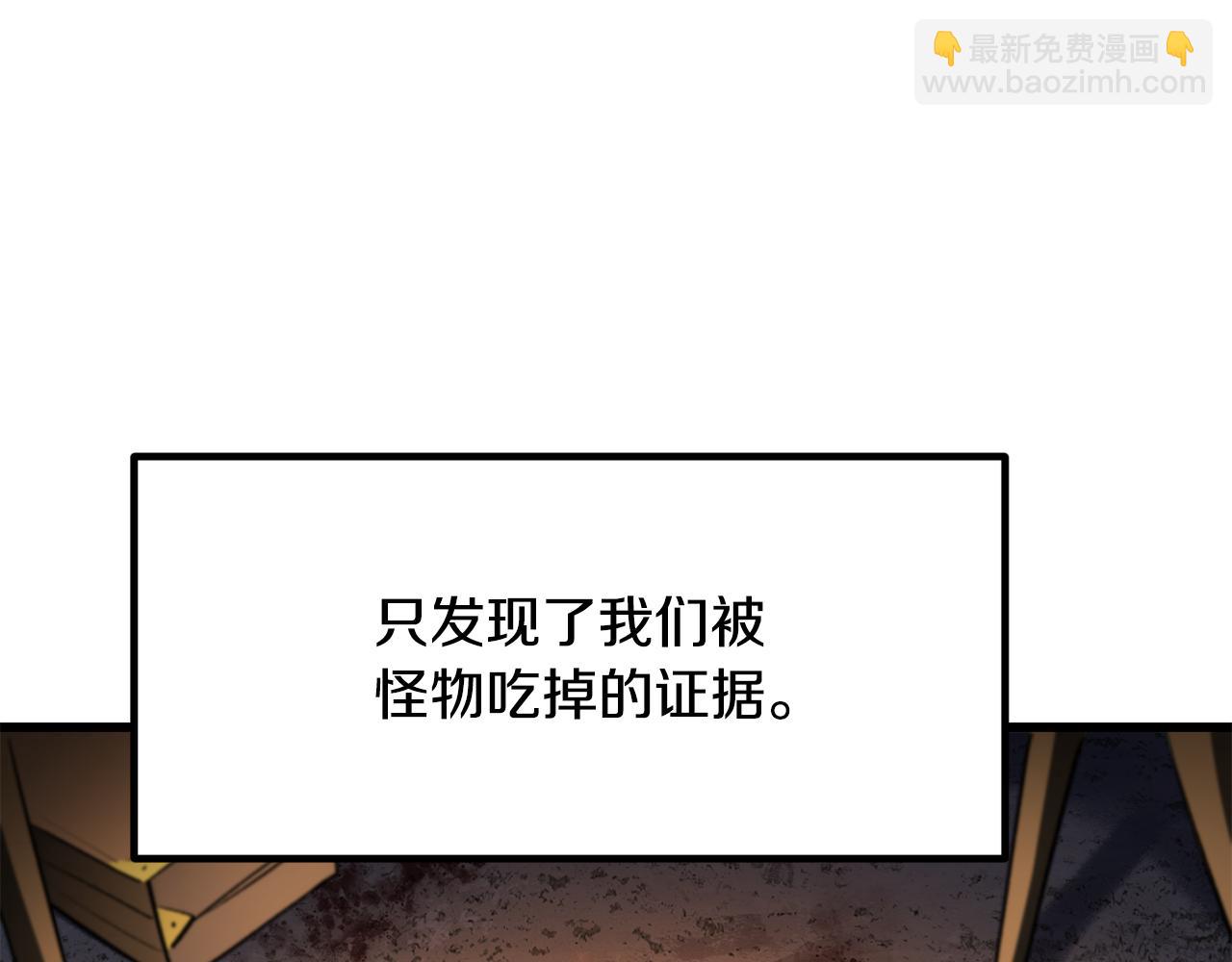 拔劍九億次 - 第267話 往事如煙(5/6) - 7