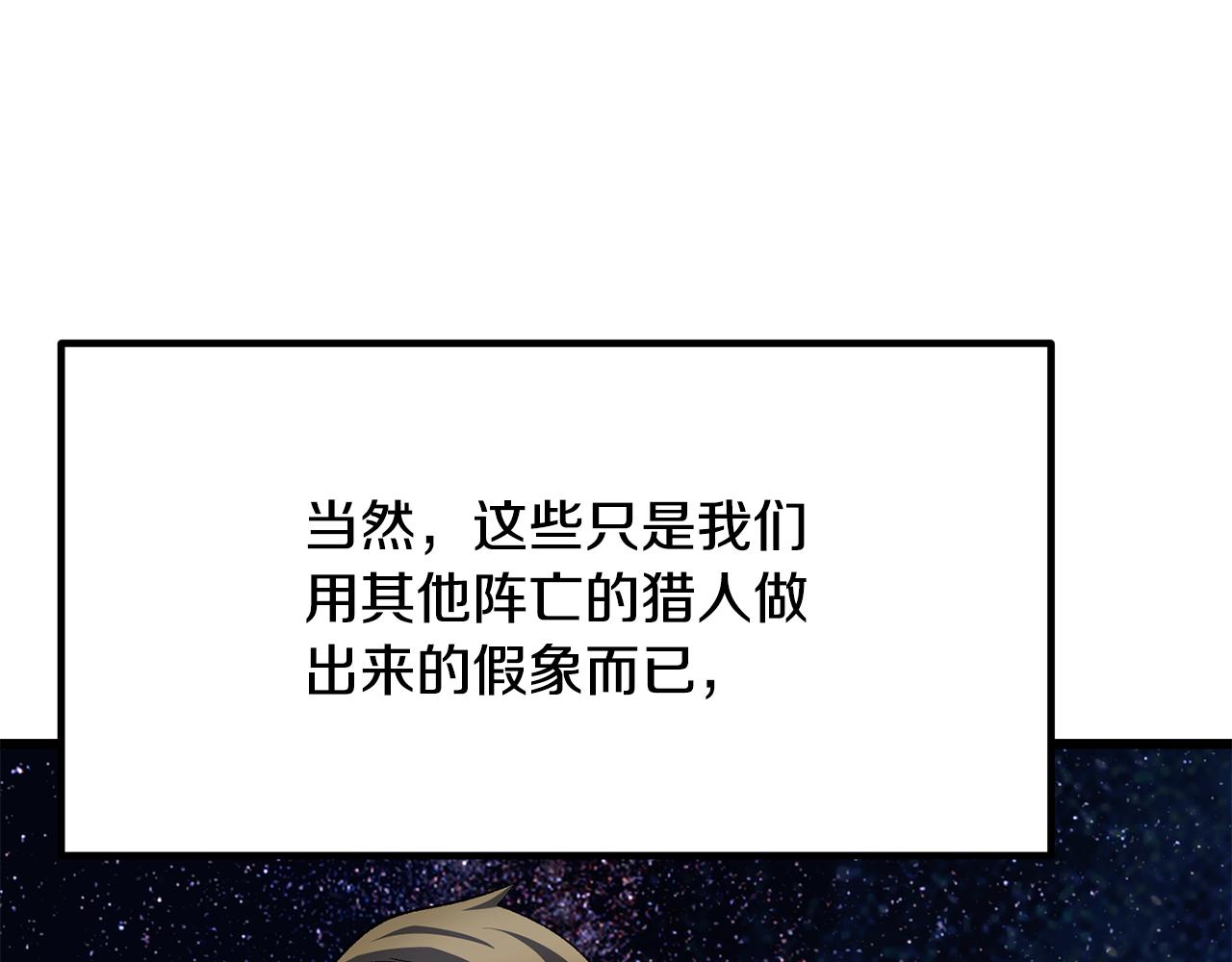 拔劍九億次 - 第267話 往事如煙(5/6) - 2