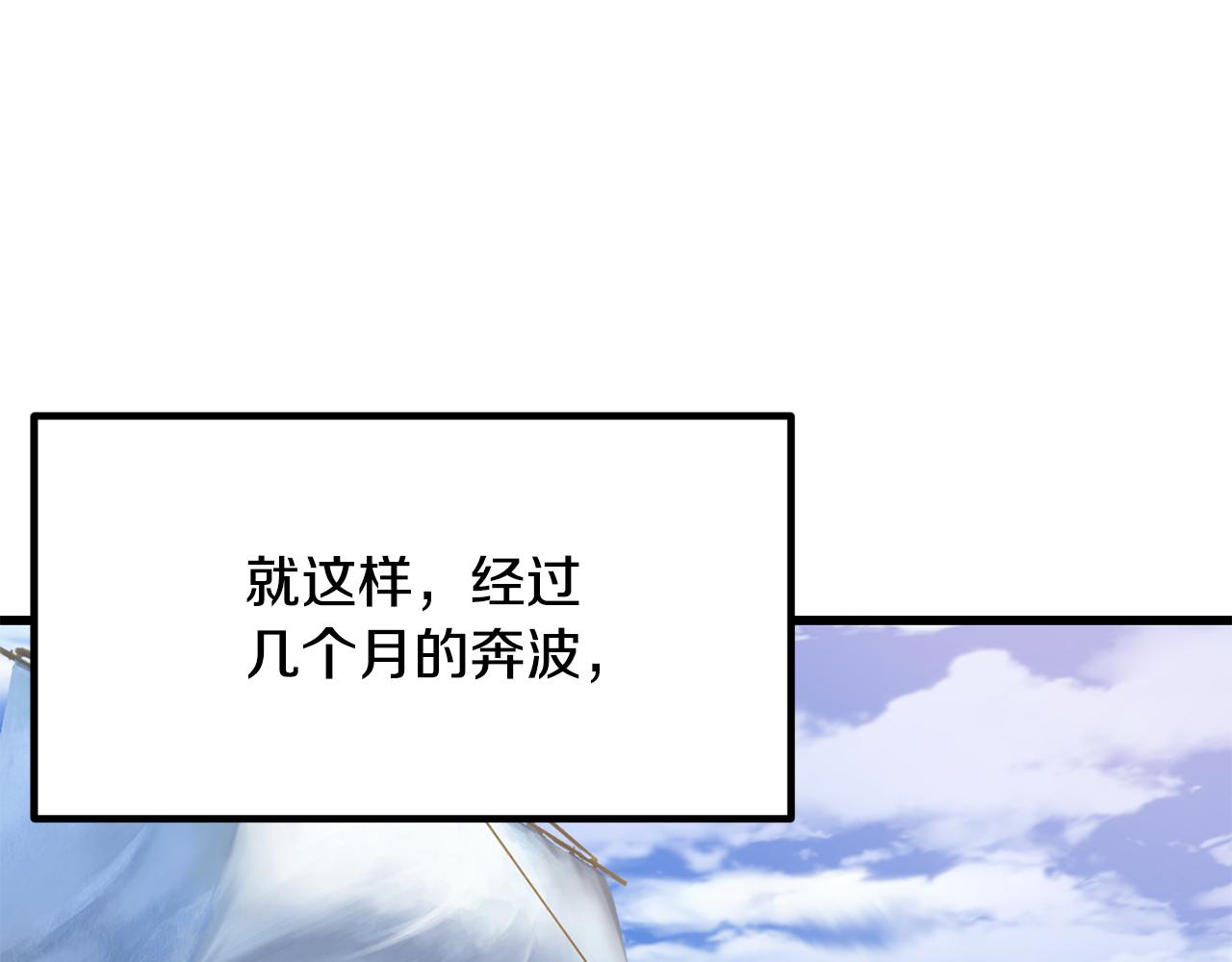 拔劍九億次 - 第267話 往事如煙(5/6) - 5