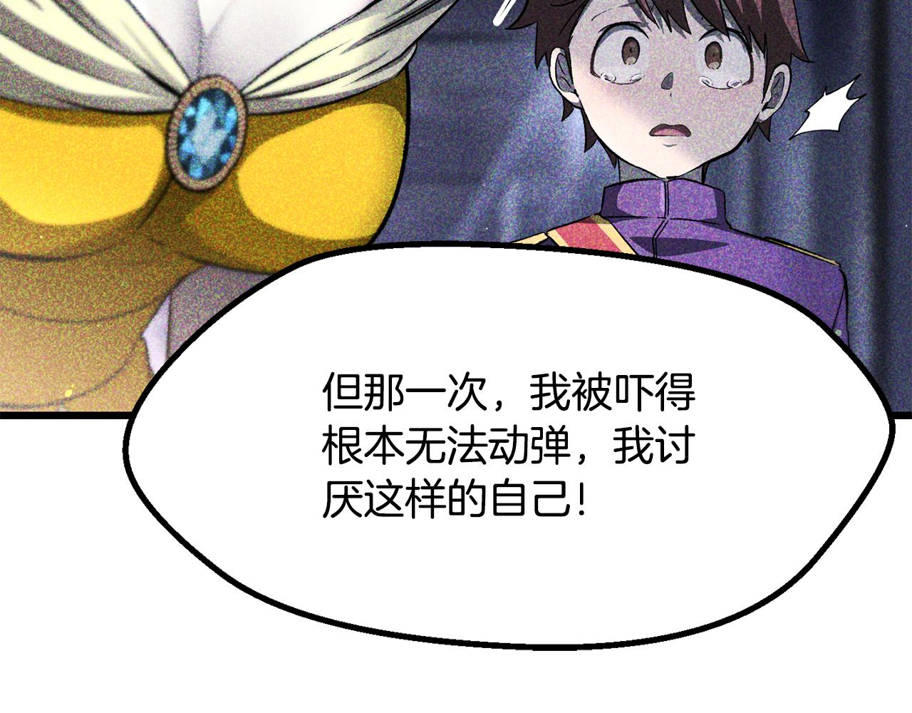 拔劍九億次 - 第267話 往事如煙(1/6) - 5