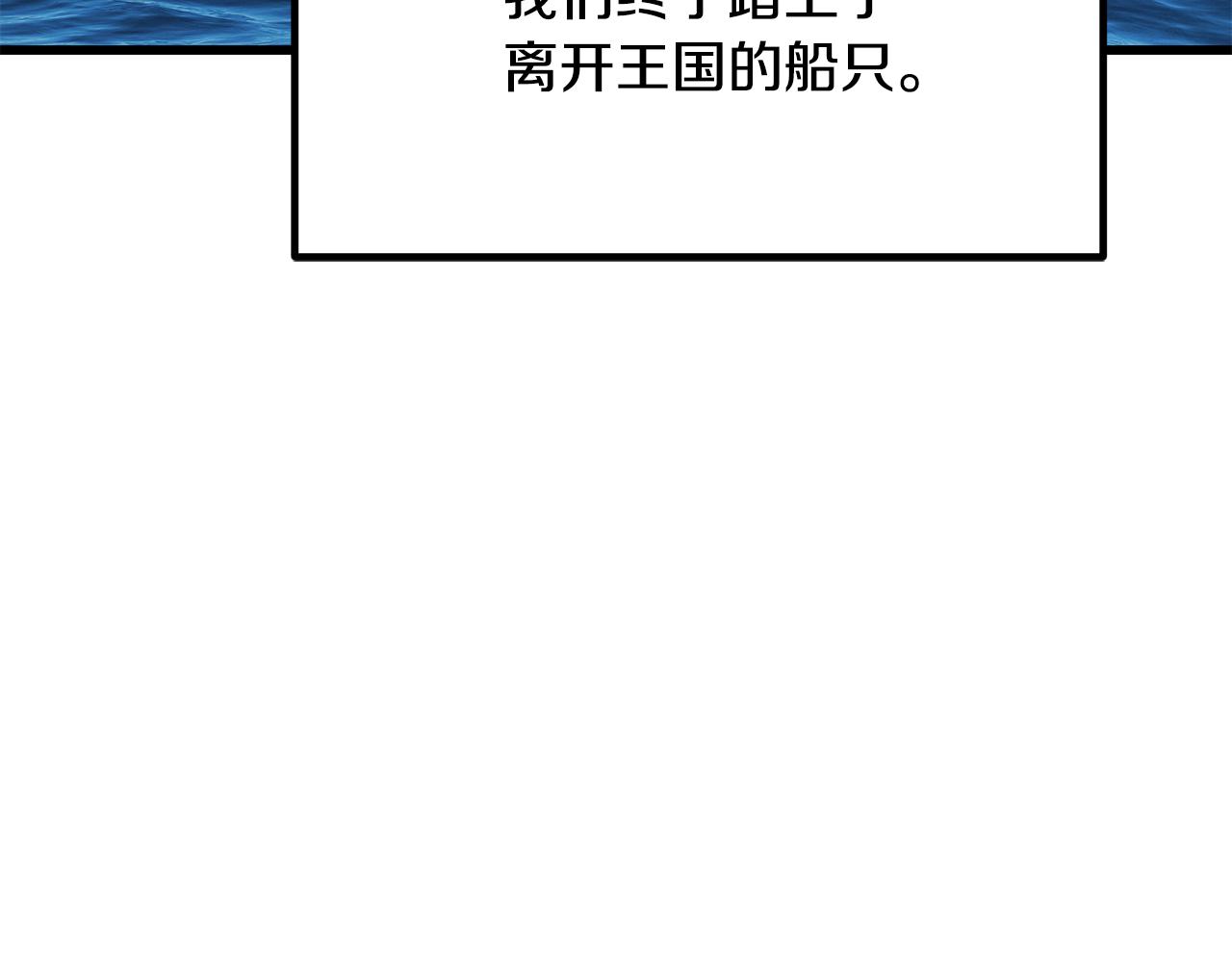 拔劍九億次 - 第267話 往事如煙(5/6) - 7