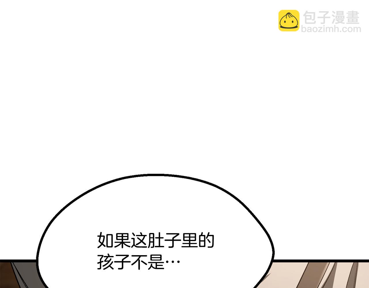 拔劍九億次 - 第267話 往事如煙(5/6) - 5