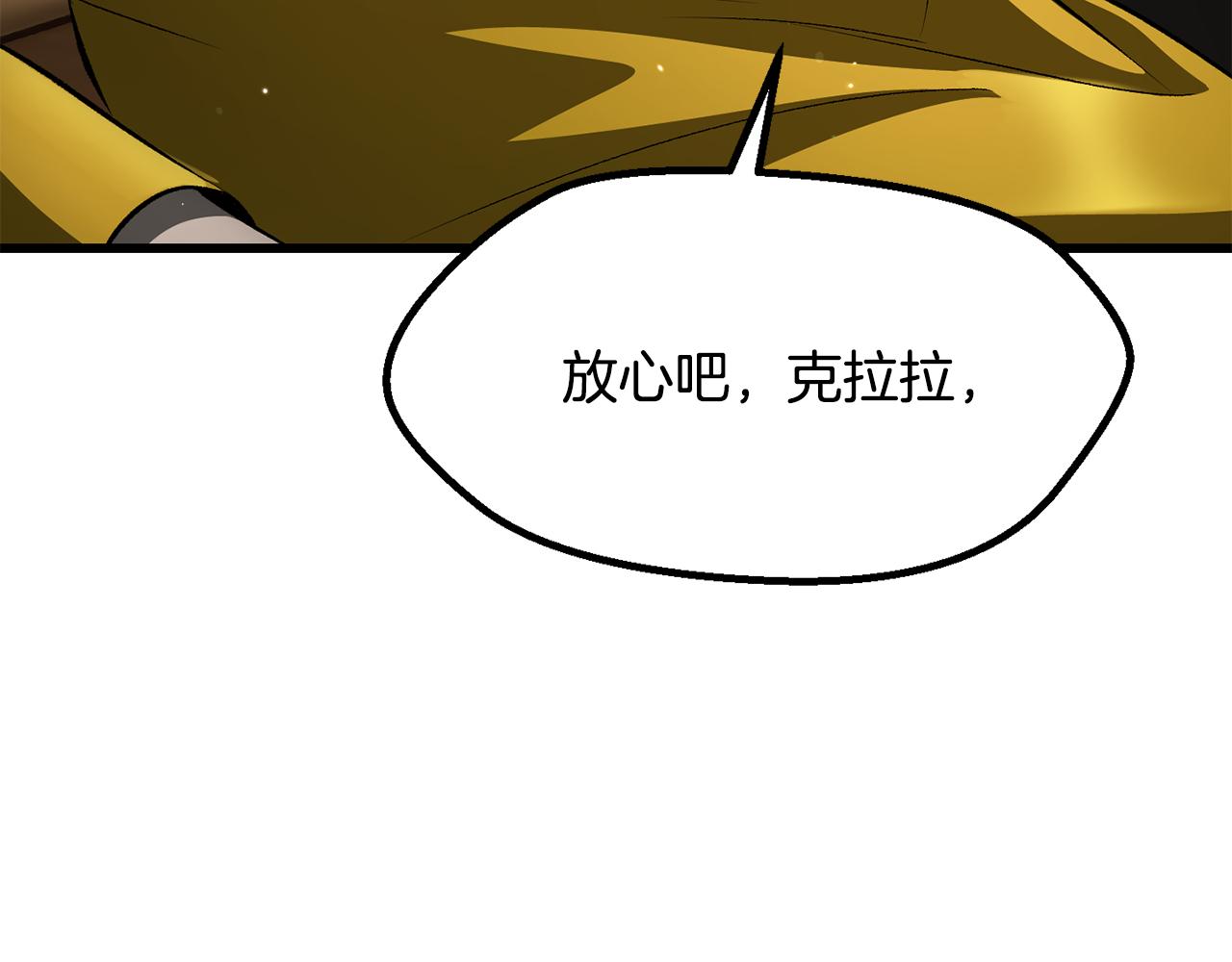 拔劍九億次 - 第267話 往事如煙(5/6) - 7