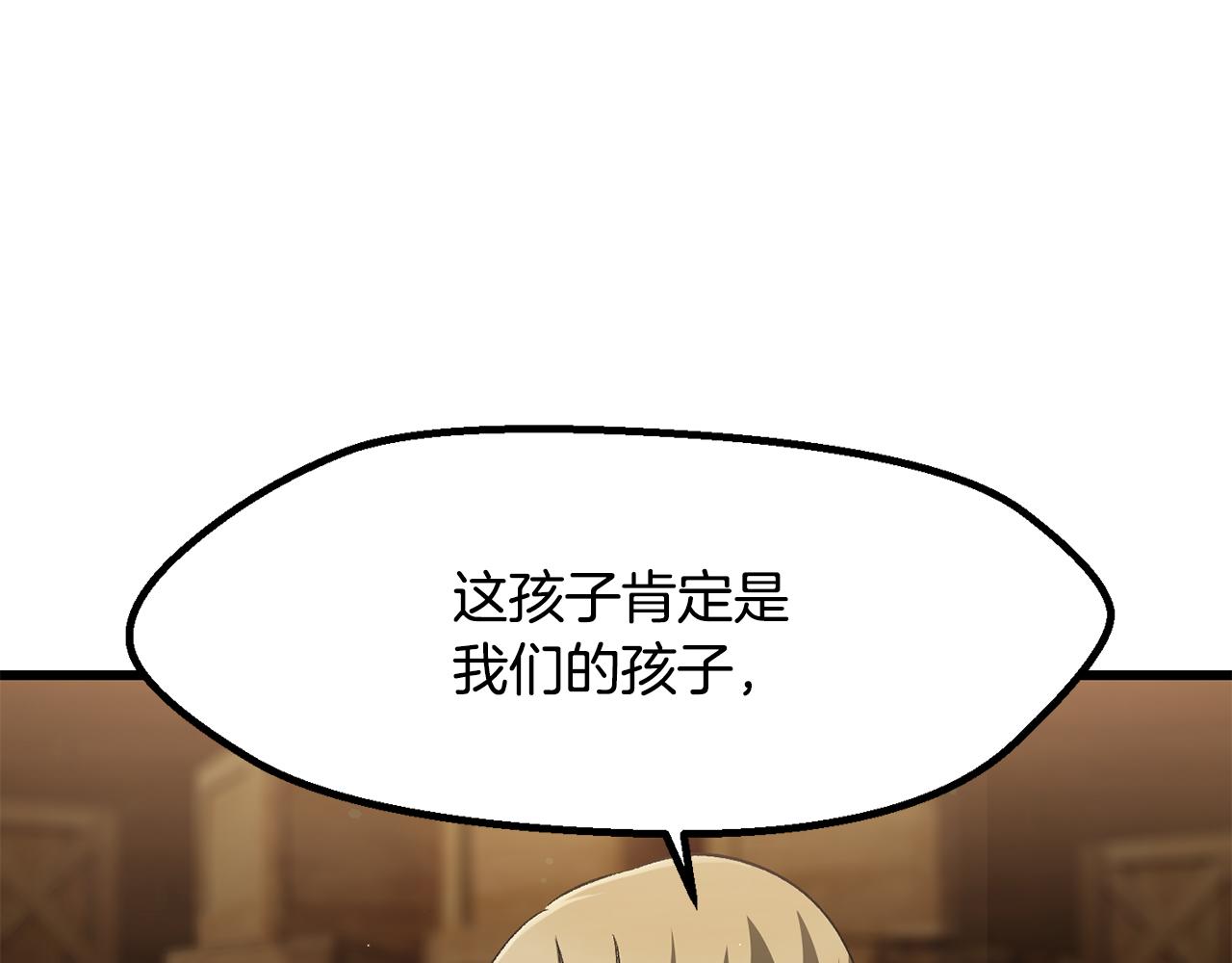 拔劍九億次 - 第267話 往事如煙(5/6) - 1