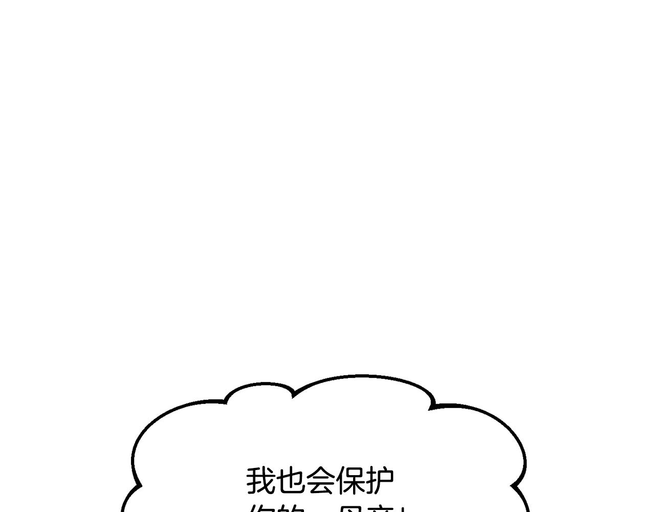 拔劍九億次 - 第267話 往事如煙(5/6) - 4