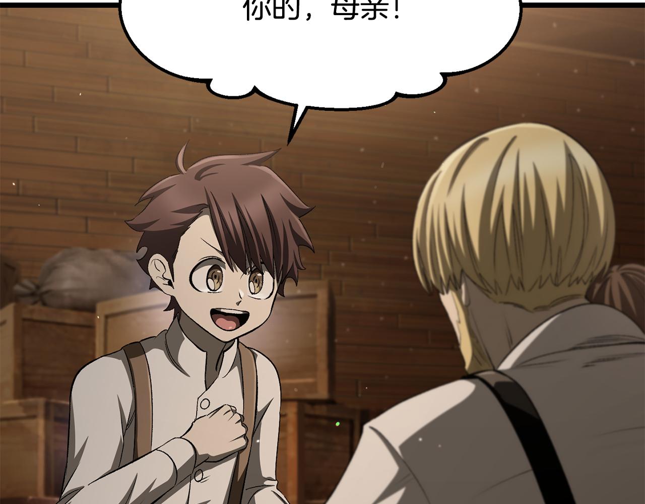 拔劍九億次 - 第267話 往事如煙(5/6) - 5