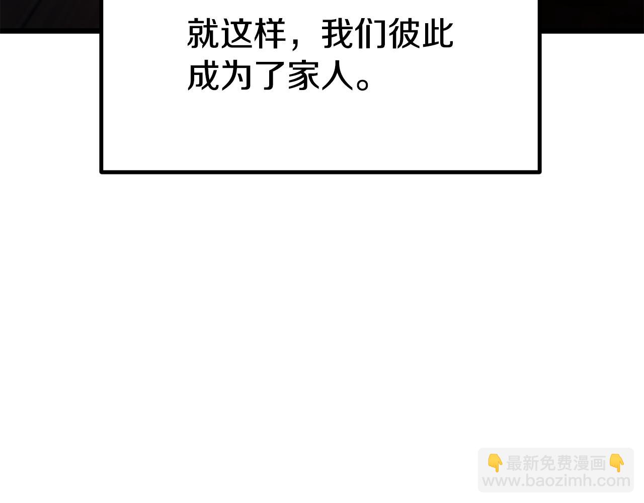 拔劍九億次 - 第267話 往事如煙(5/6) - 2