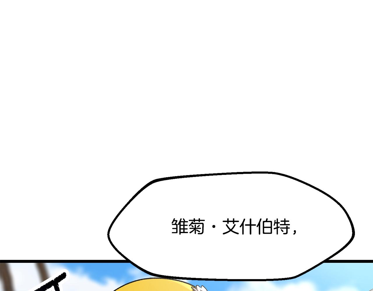 拔劍九億次 - 第267話 往事如煙(5/6) - 6