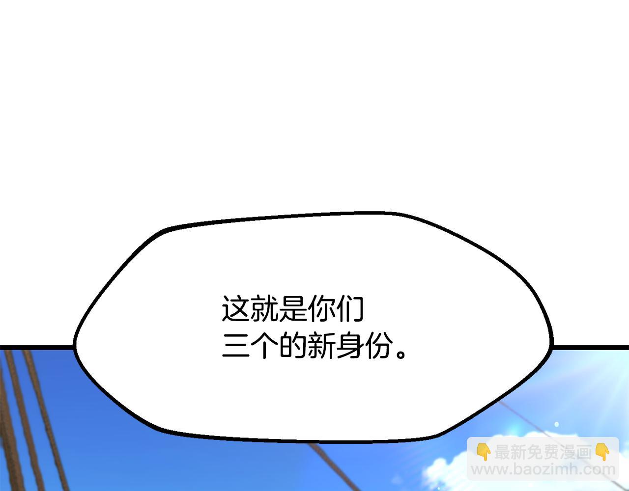 拔劍九億次 - 第267話 往事如煙(5/6) - 3