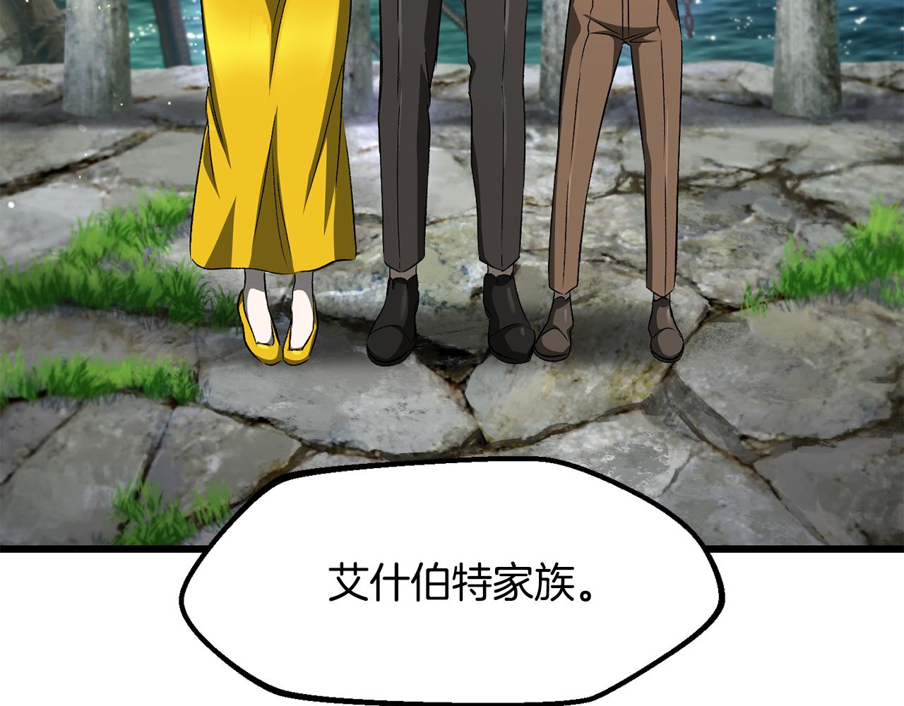 拔劍九億次 - 第267話 往事如煙(5/6) - 5