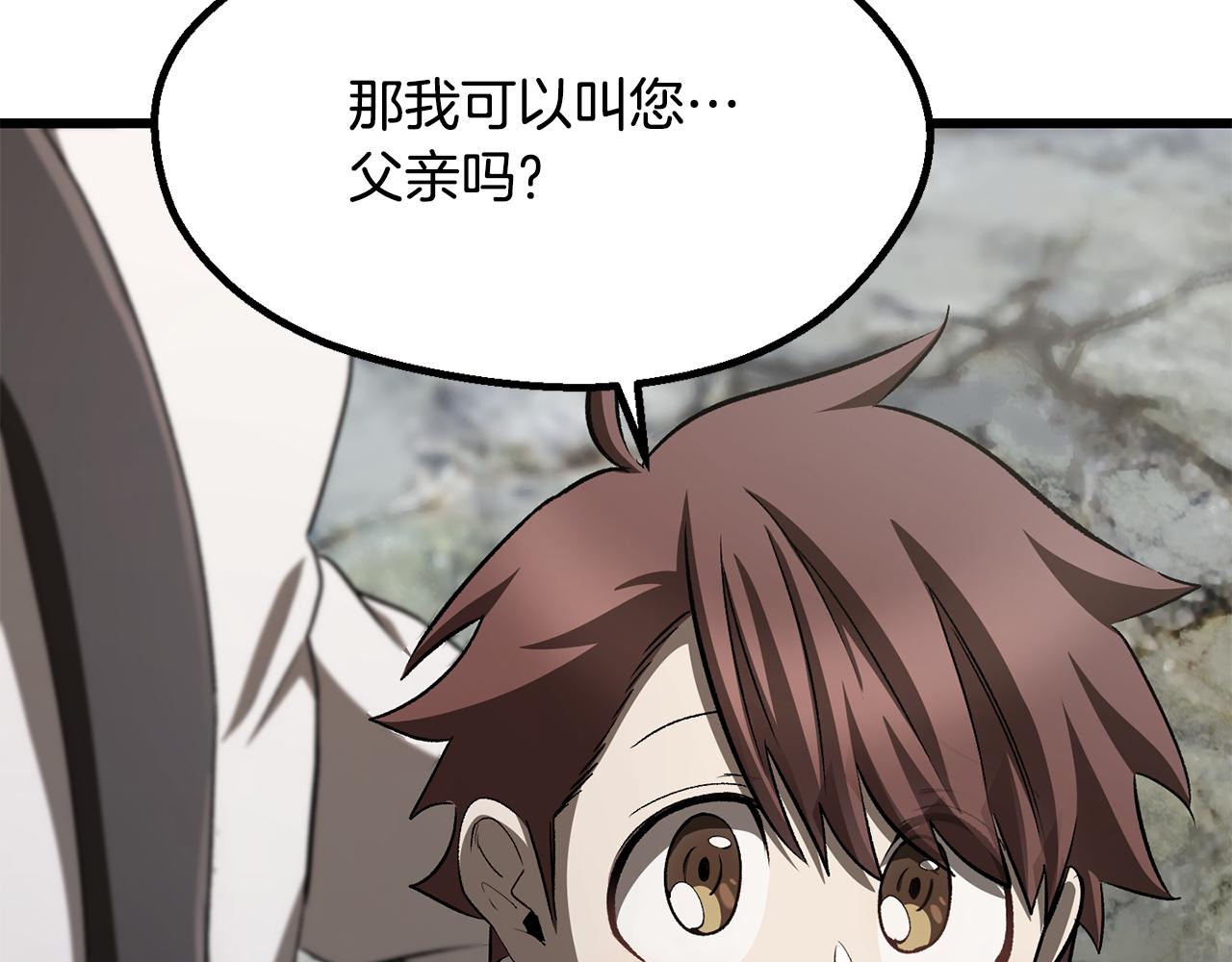 拔劍九億次 - 第267話 往事如煙(5/6) - 7