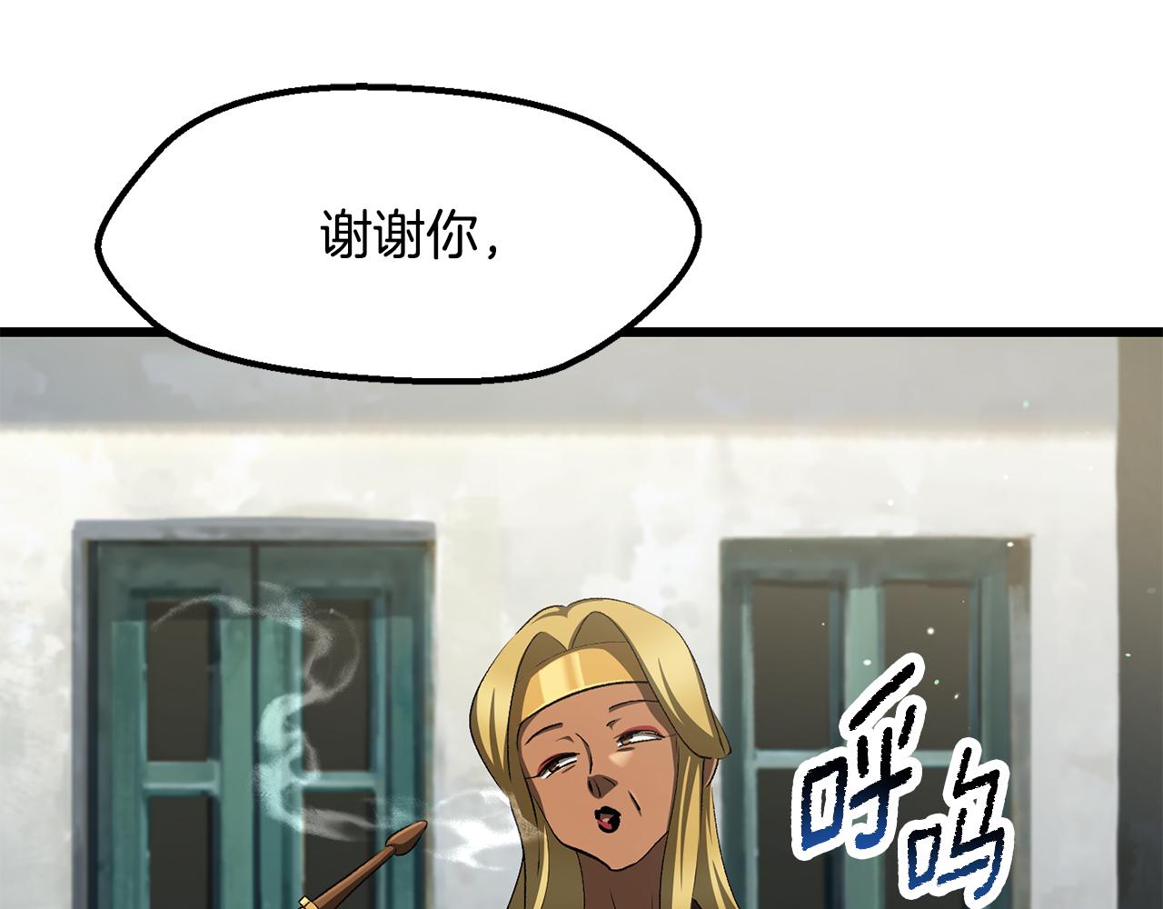 拔劍九億次 - 第267話 往事如煙(5/6) - 5