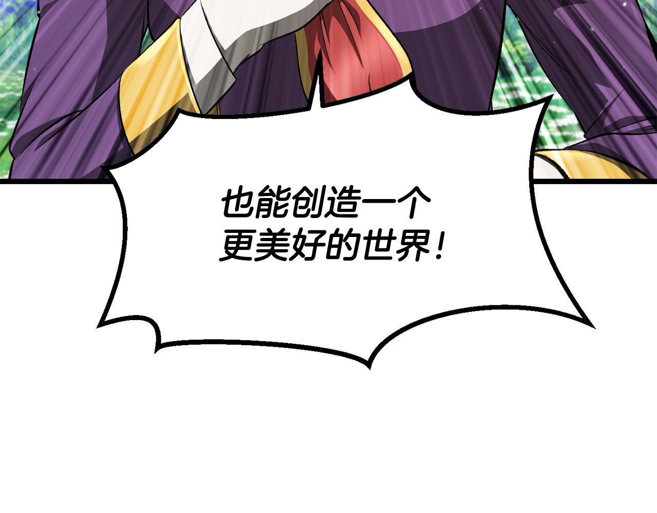 拔劍九億次 - 第267話 往事如煙(1/6) - 1