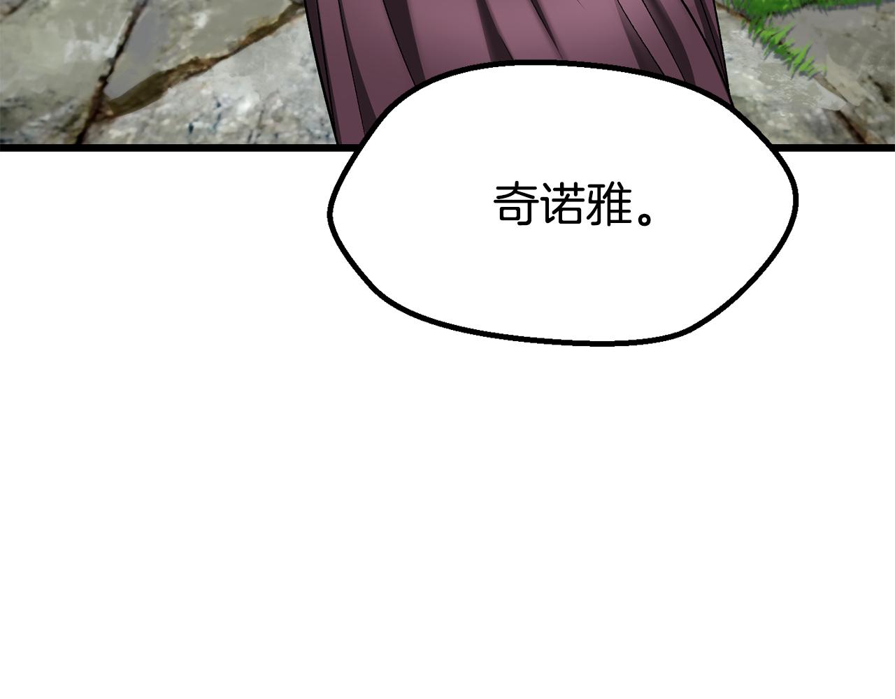 拔劍九億次 - 第267話 往事如煙(6/6) - 5