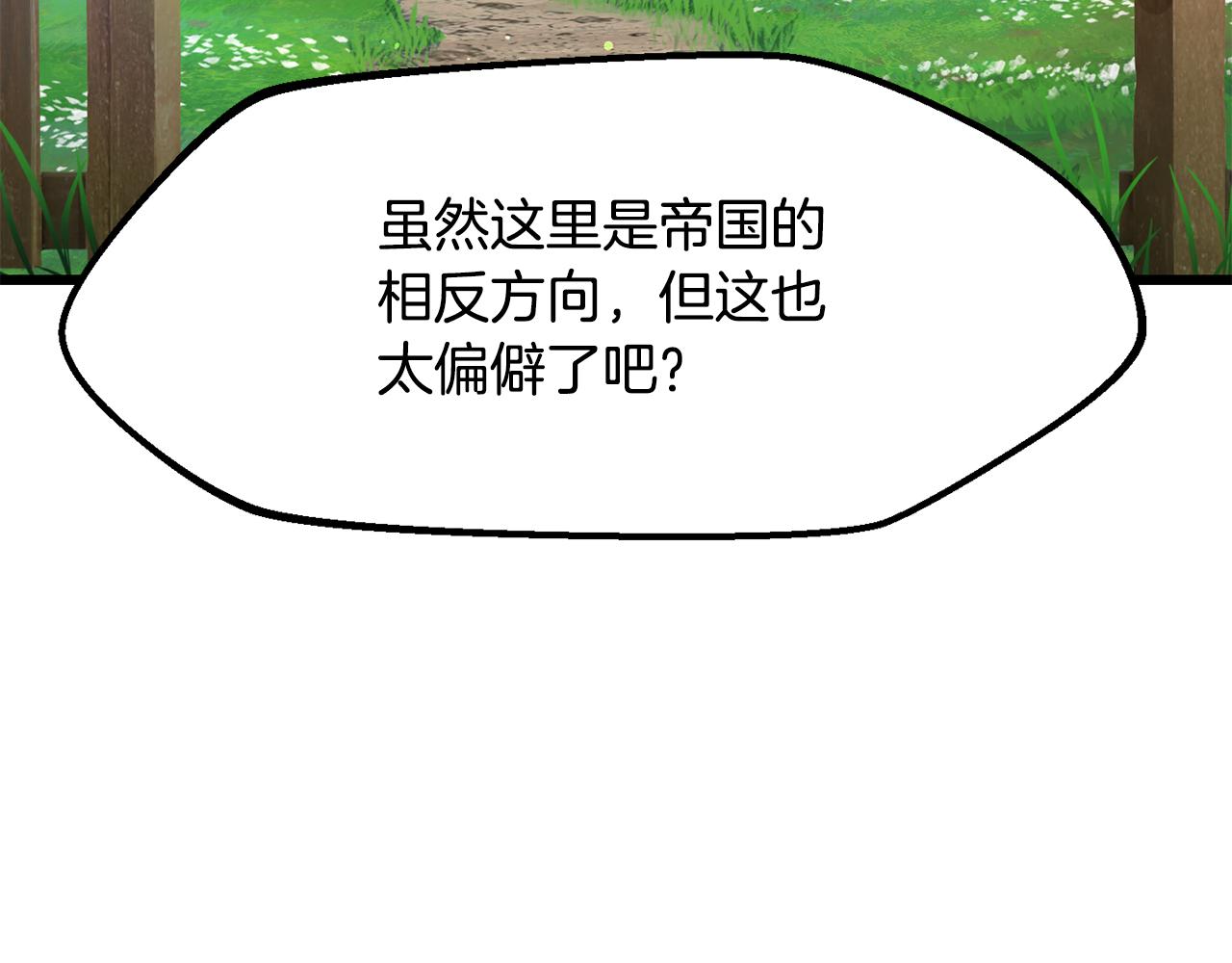 拔劍九億次 - 第267話 往事如煙(6/6) - 2