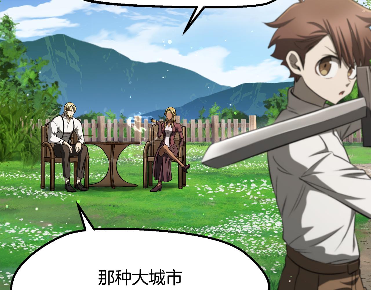 拔劍九億次 - 第267話 往事如煙(6/6) - 4