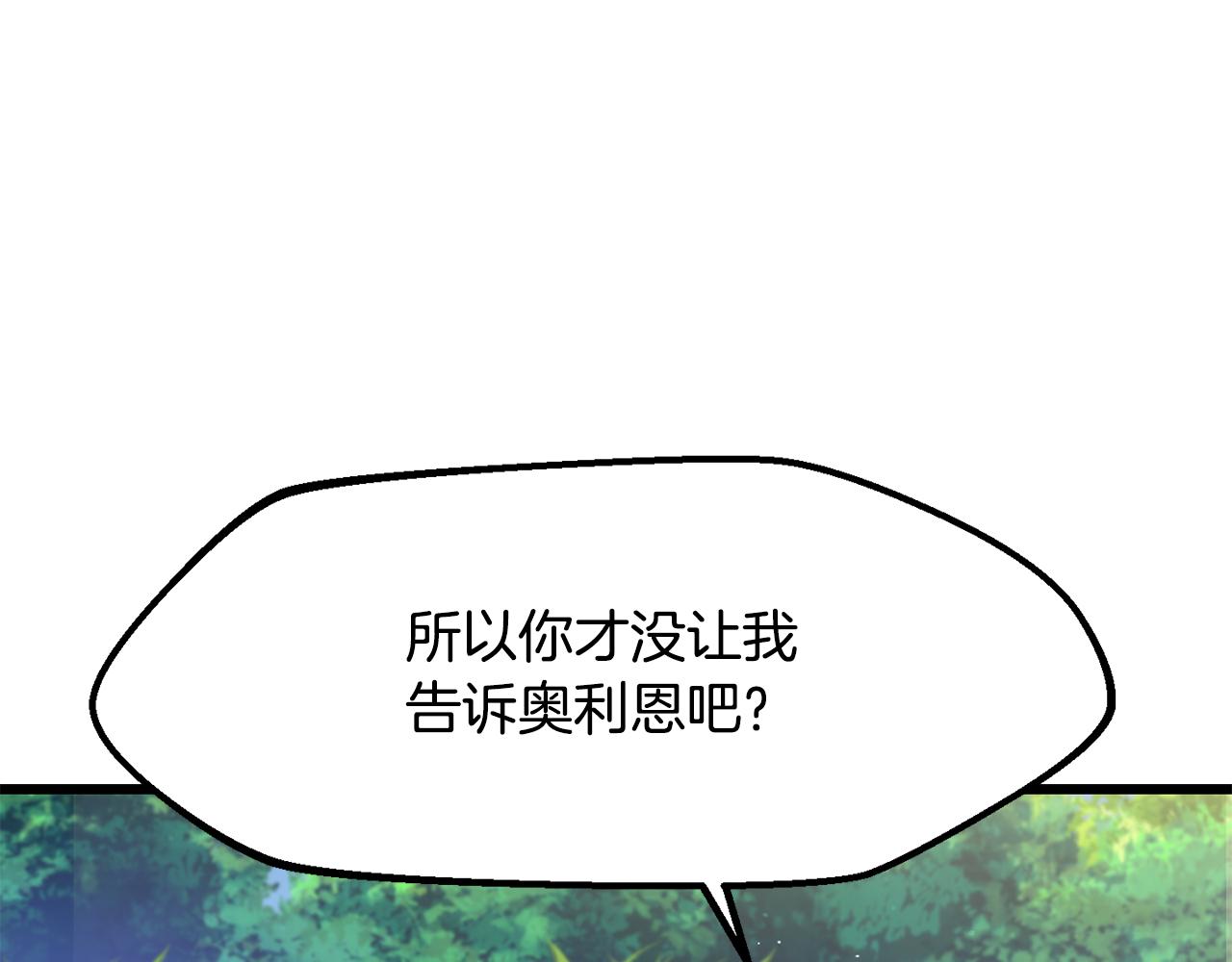 拔劍九億次 - 第267話 往事如煙(6/6) - 1