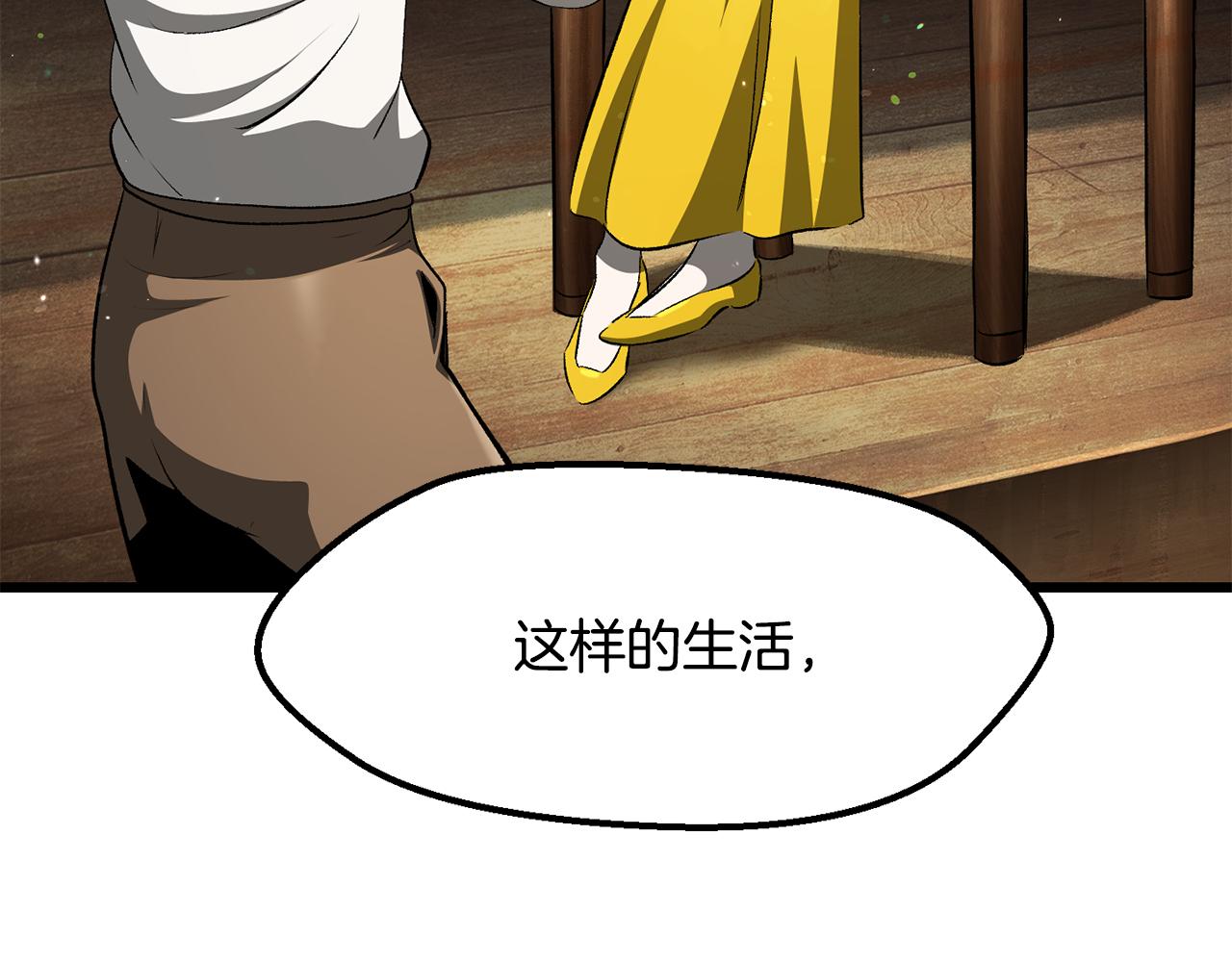 拔劍九億次 - 第267話 往事如煙(6/6) - 6