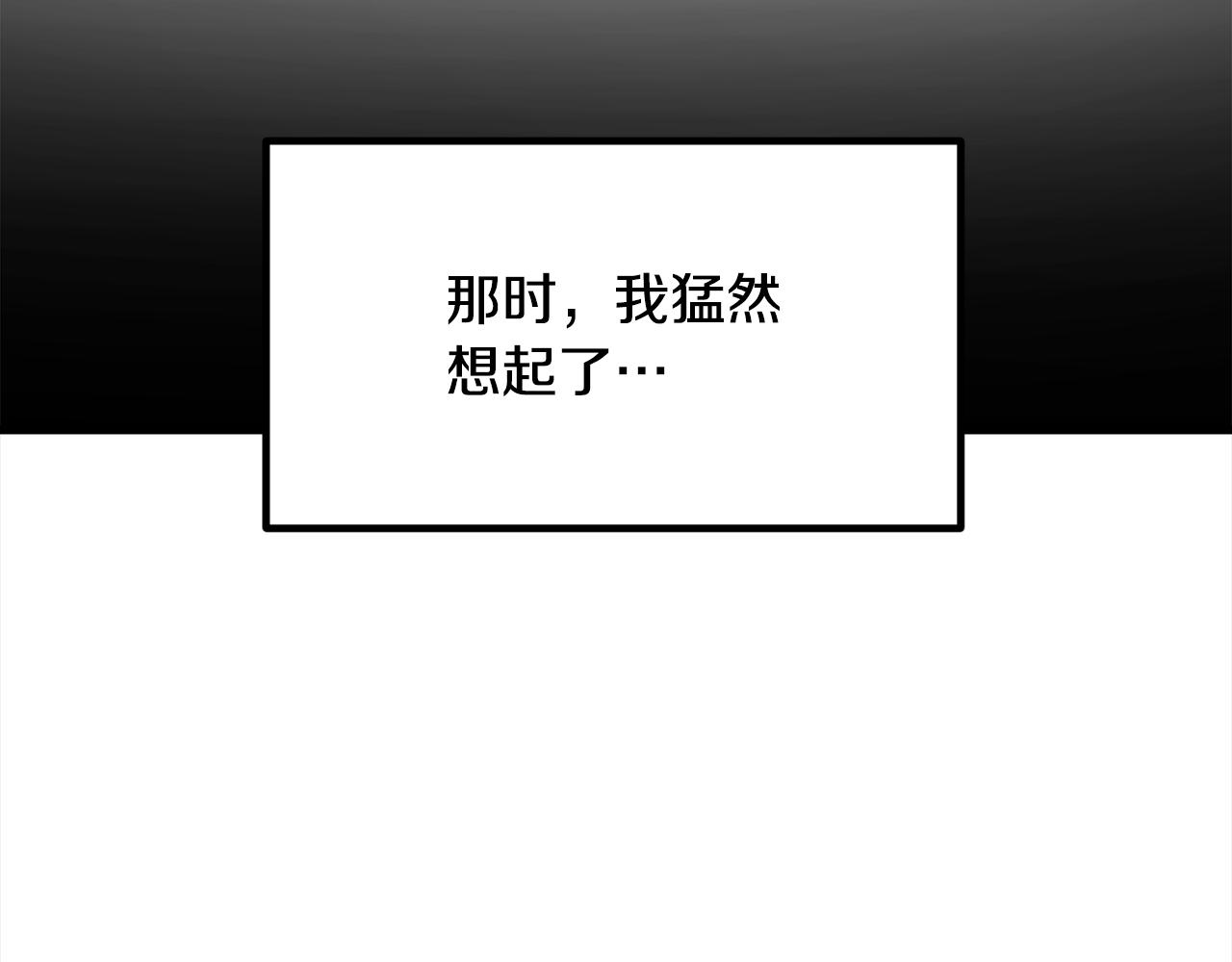 拔劍九億次 - 第267話 往事如煙(1/6) - 5