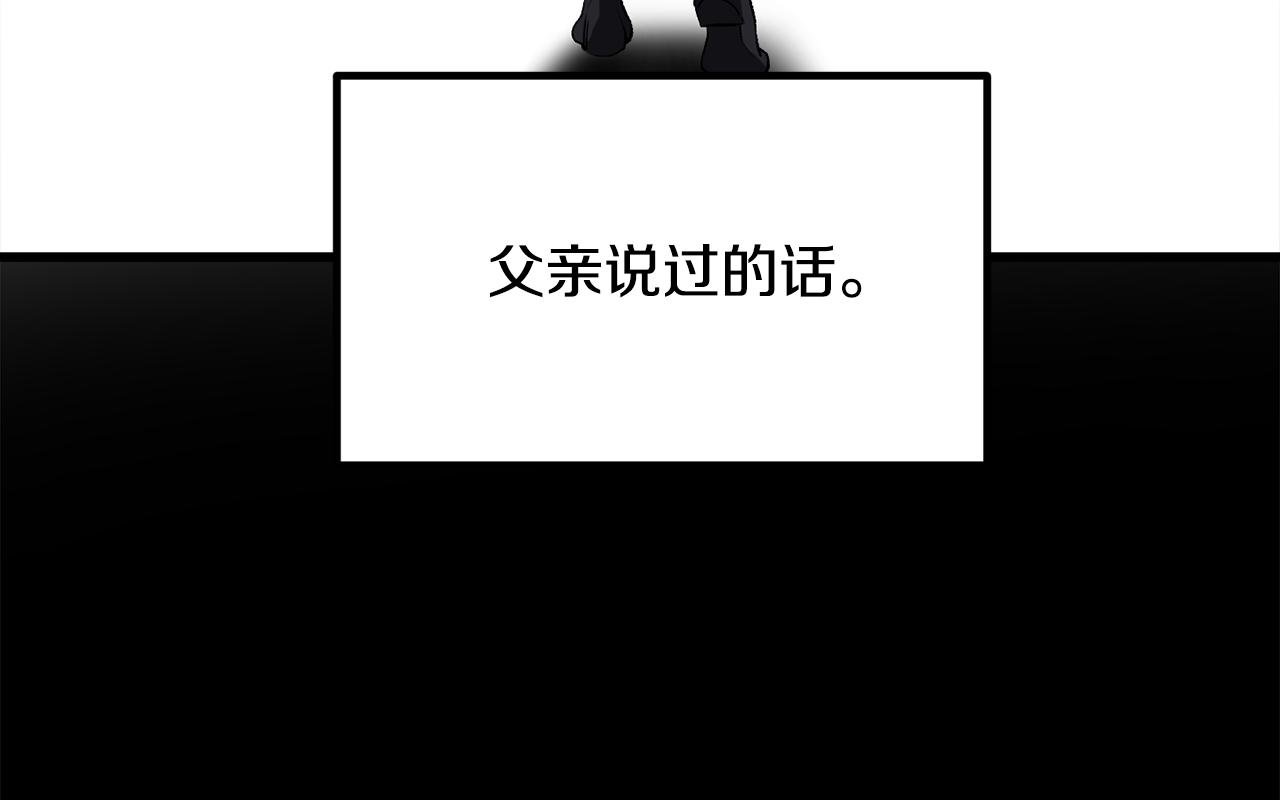 拔劍九億次 - 第267話 往事如煙(1/6) - 7