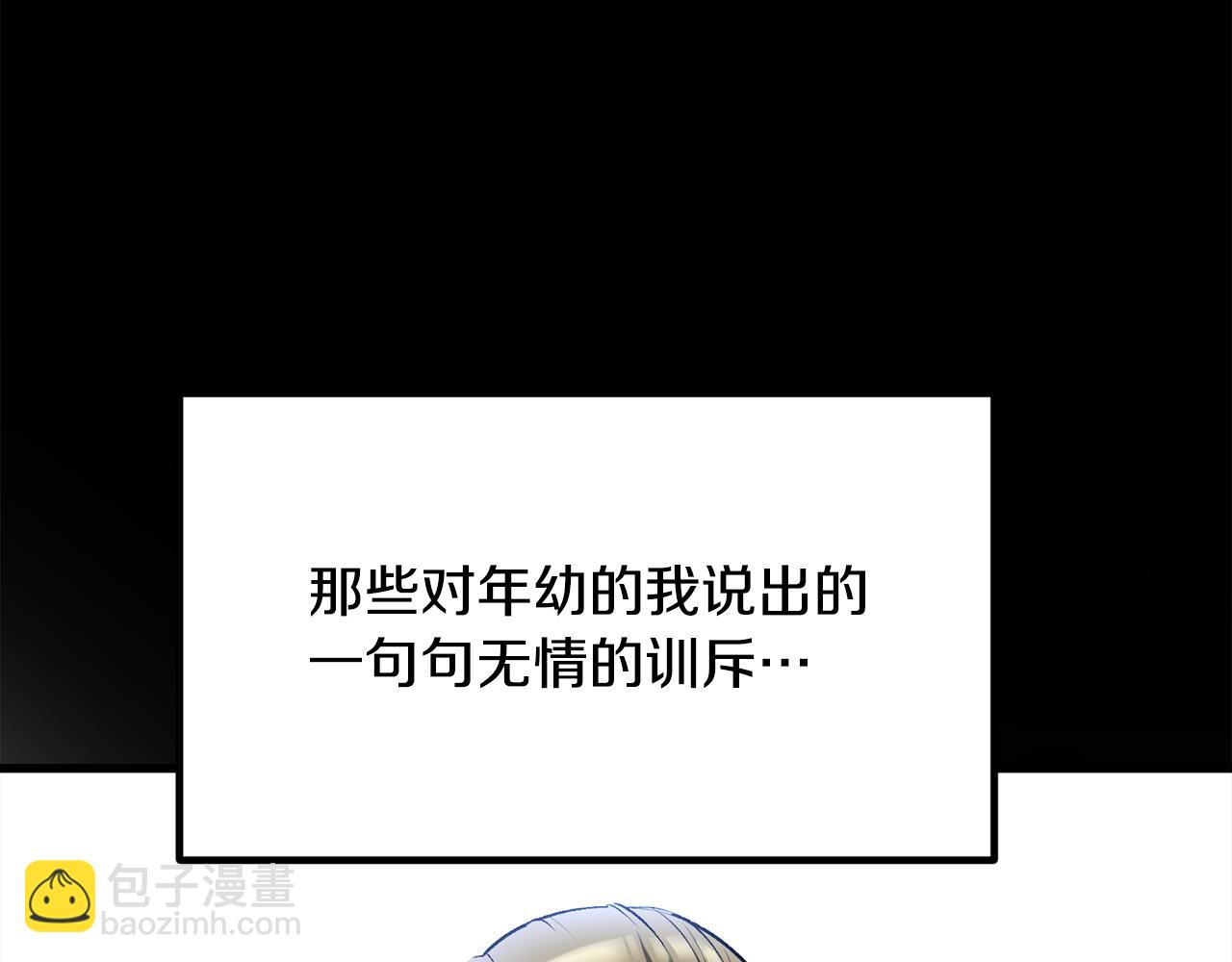 拔劍九億次 - 第267話 往事如煙(1/6) - 8