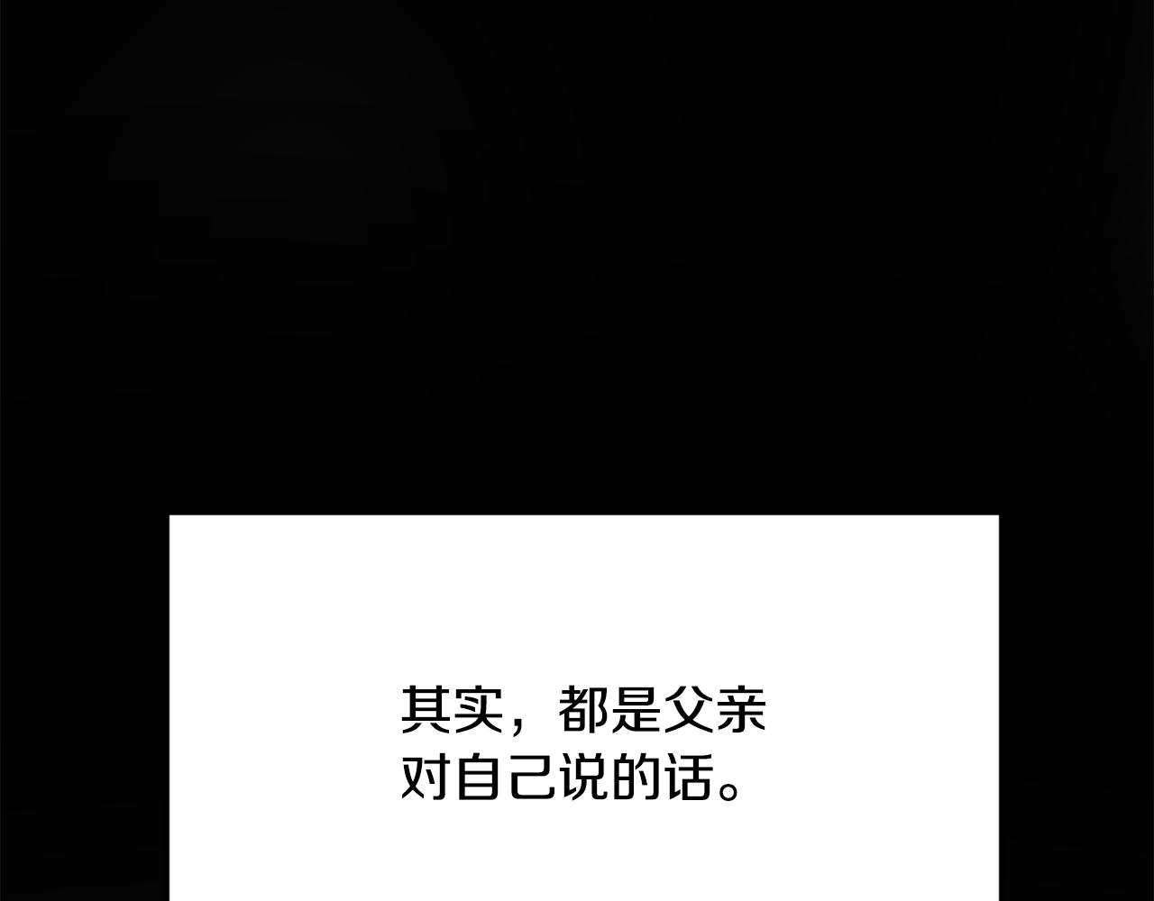 拔劍九億次 - 第267話 往事如煙(1/6) - 3