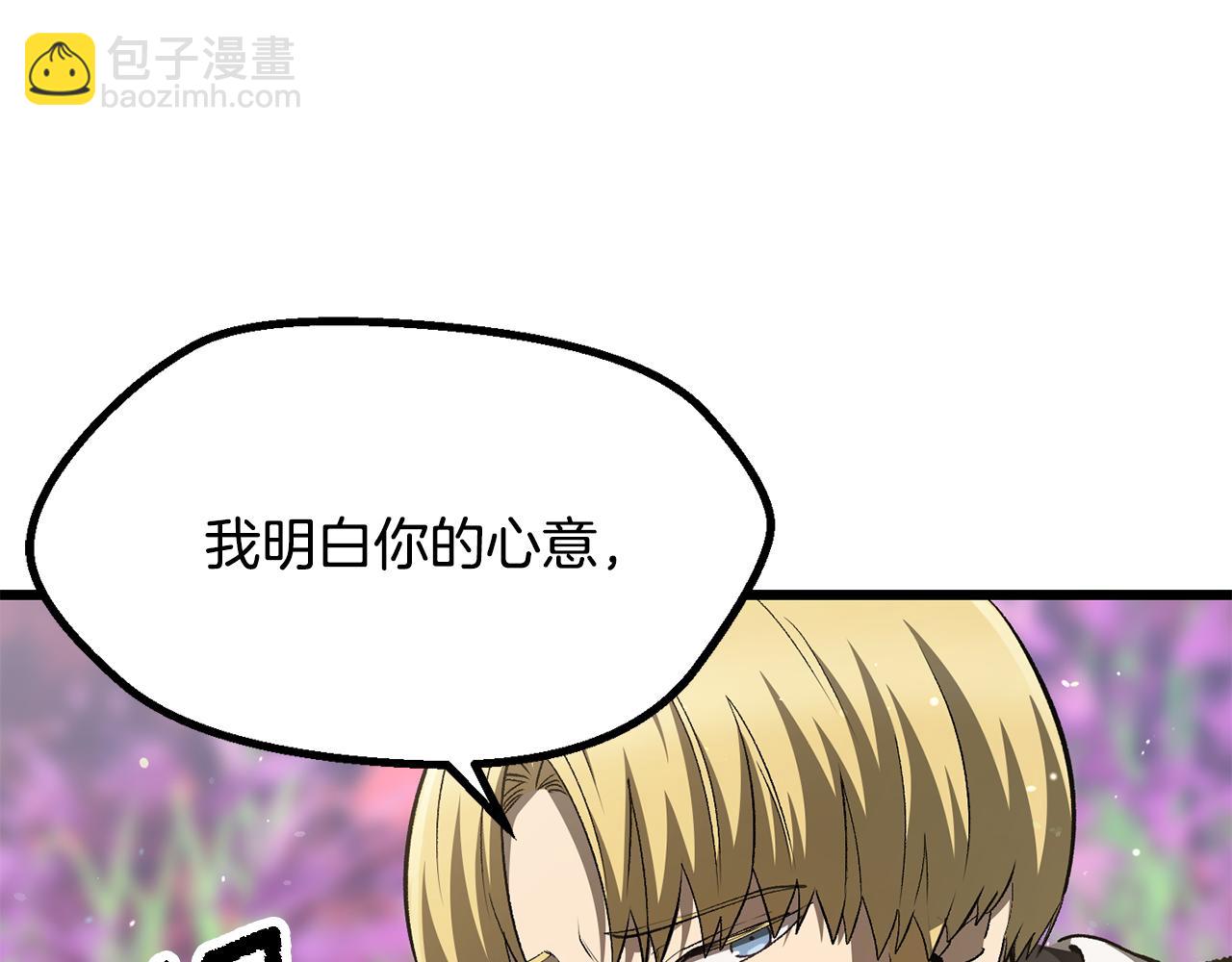 拔劍九億次 - 第267話 往事如煙(1/6) - 7