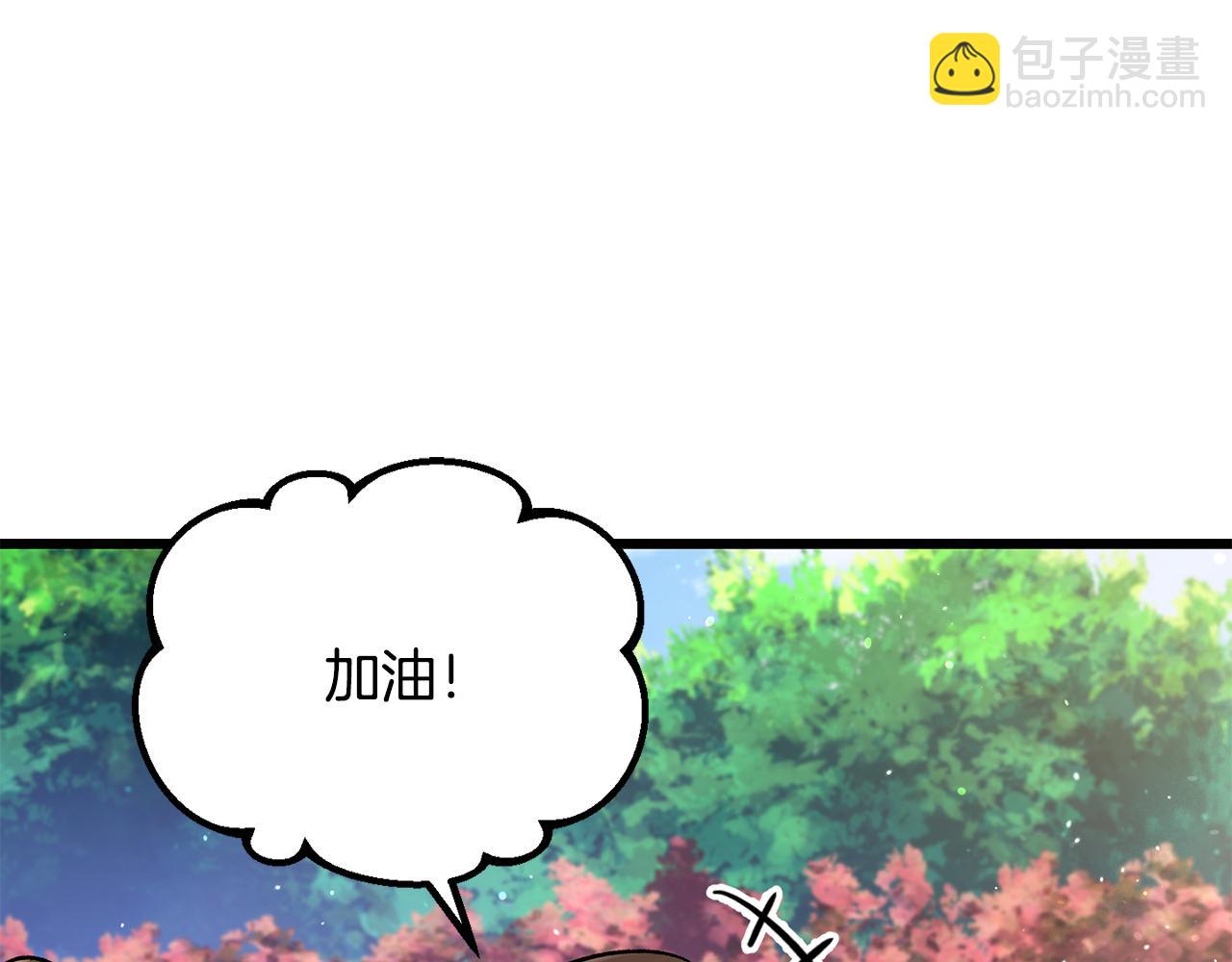 拔劍九億次 - 第267話 往事如煙(1/6) - 3