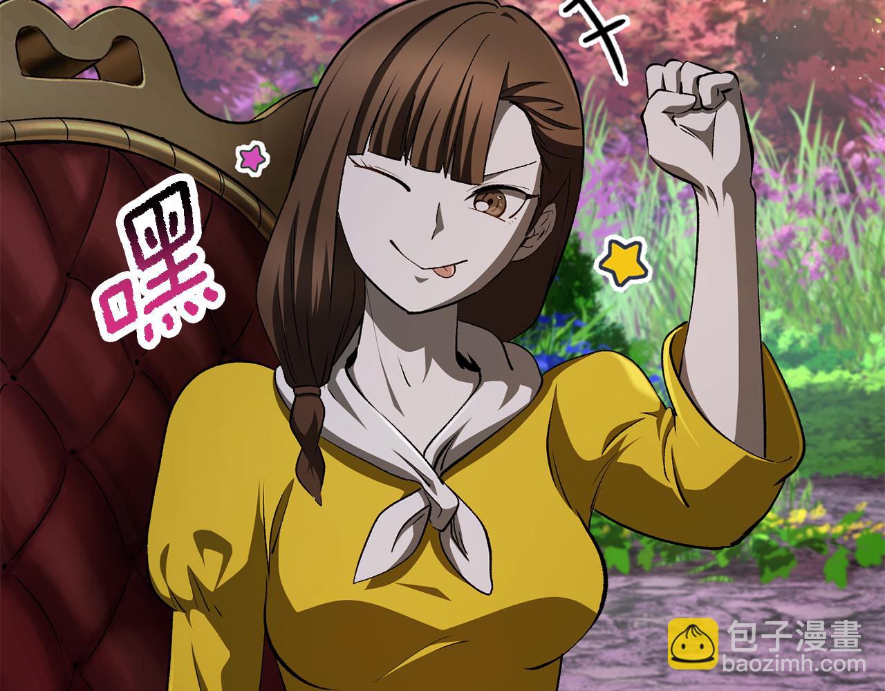 拔劍九億次 - 第267話 往事如煙(1/6) - 4