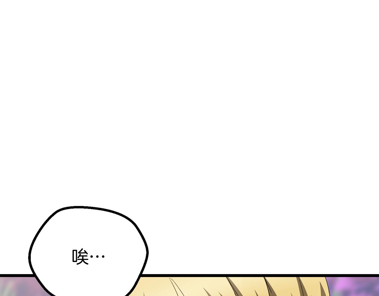 拔劍九億次 - 第267話 往事如煙(1/6) - 6