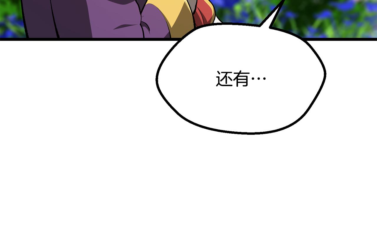 拔劍九億次 - 第267話 往事如煙(2/6) - 5